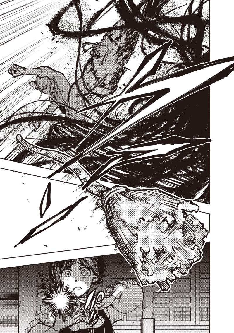 TOSHI DENSETSU KAITAI CENTER ANOTHER RECORD Chapter 2 page 31 - nihonkuni.com