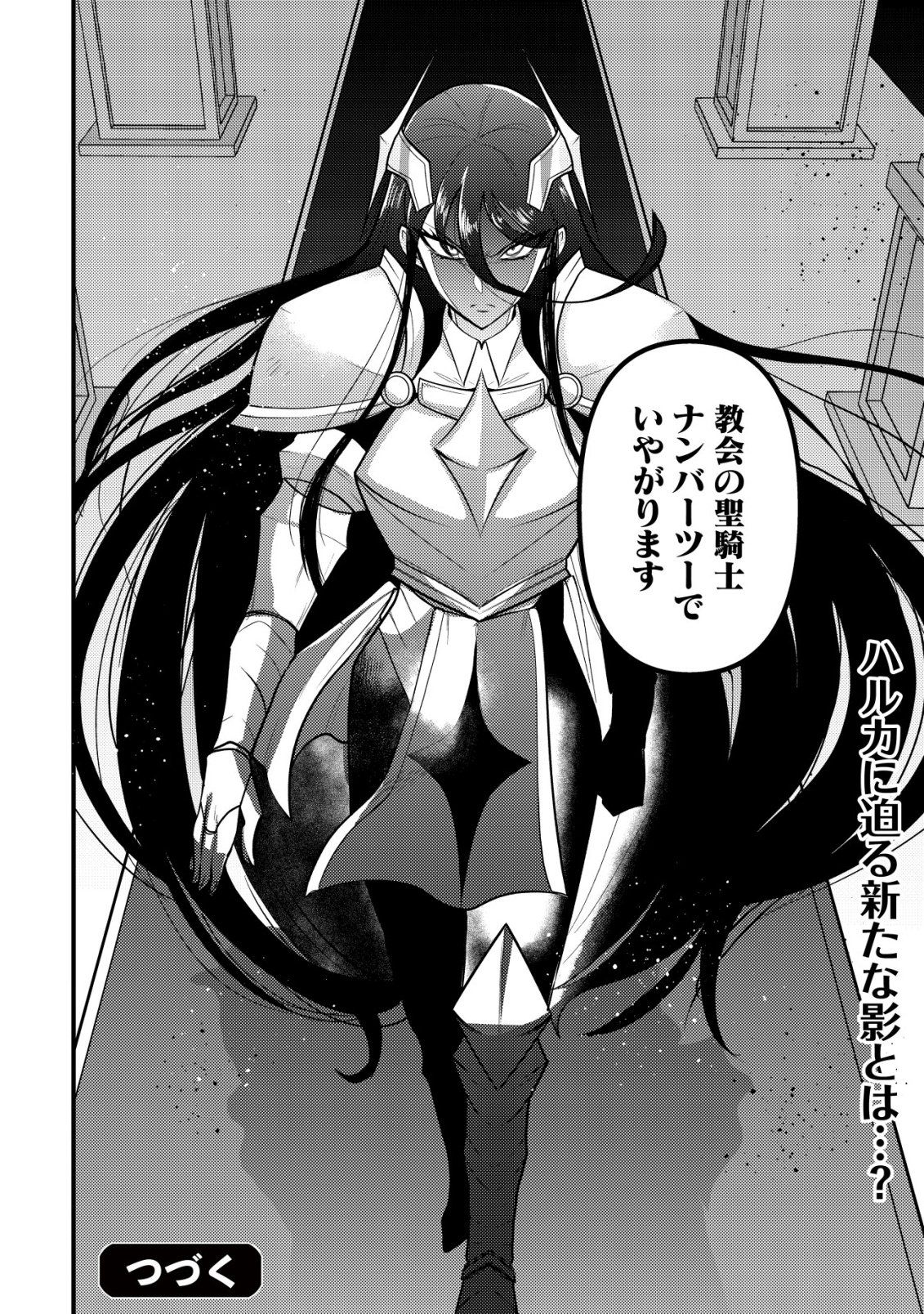 HITOBITO WO KAGE NAGARA SUKUTTEIRU EIYUU, JITSU WA KOUSHAKU-KE NO KUZU MUSUKO. TO IU NO WO SHUUI WA SHITTEIRU Chapter 10 page 31 - nihonkuni.com