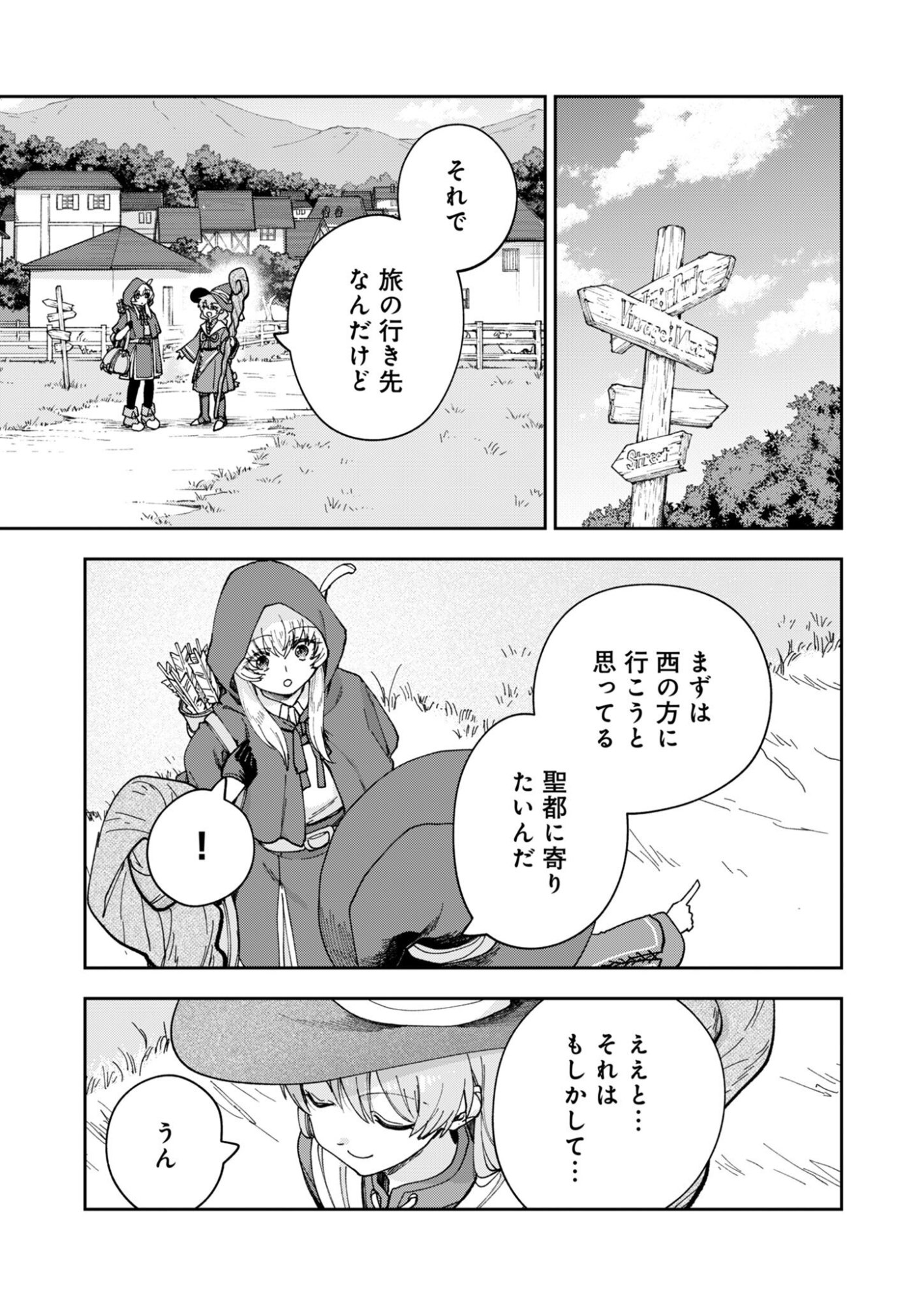 SEKAI WO SUKU TTEMO ONAKA WA SUKU KARA Chapter 2 page 31 - nihonkuni.com