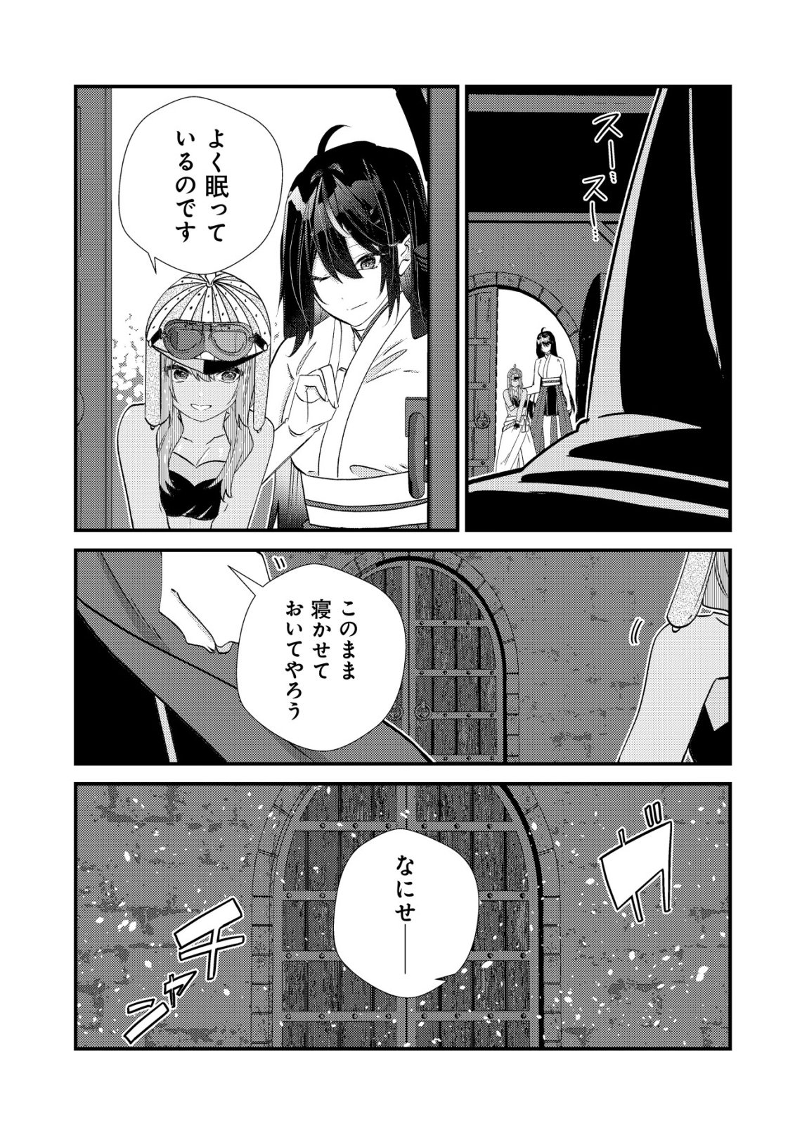 HAZURE SUKIRU "OMOIDASU" DE KIOKU WO TORIMODOSHITA DAIKENJA ~GENDAI CHISHIKI TO SAIKYOU MAHOU NO YUUGOU DE, ISEKAI WO MUSOU SURU~ Chapter 11 page 34 - nihonkuni.com