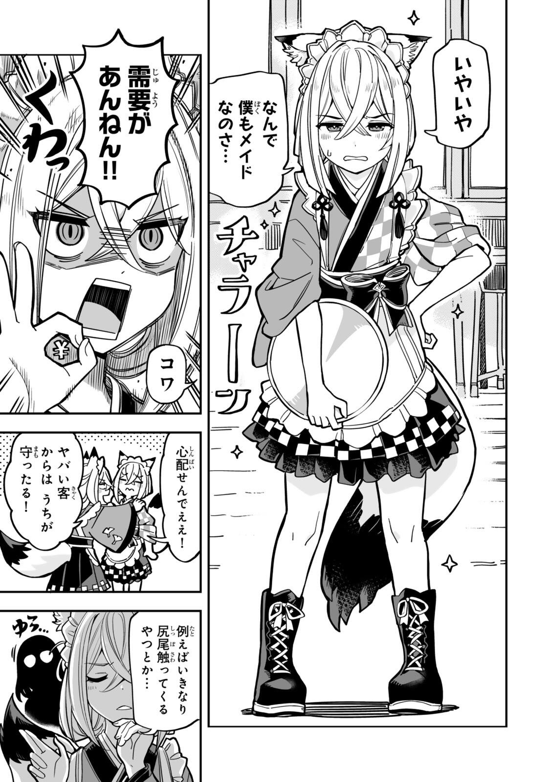 OCCULT TIMES! Chapter 24.5 page 3 - nihonkuni.com