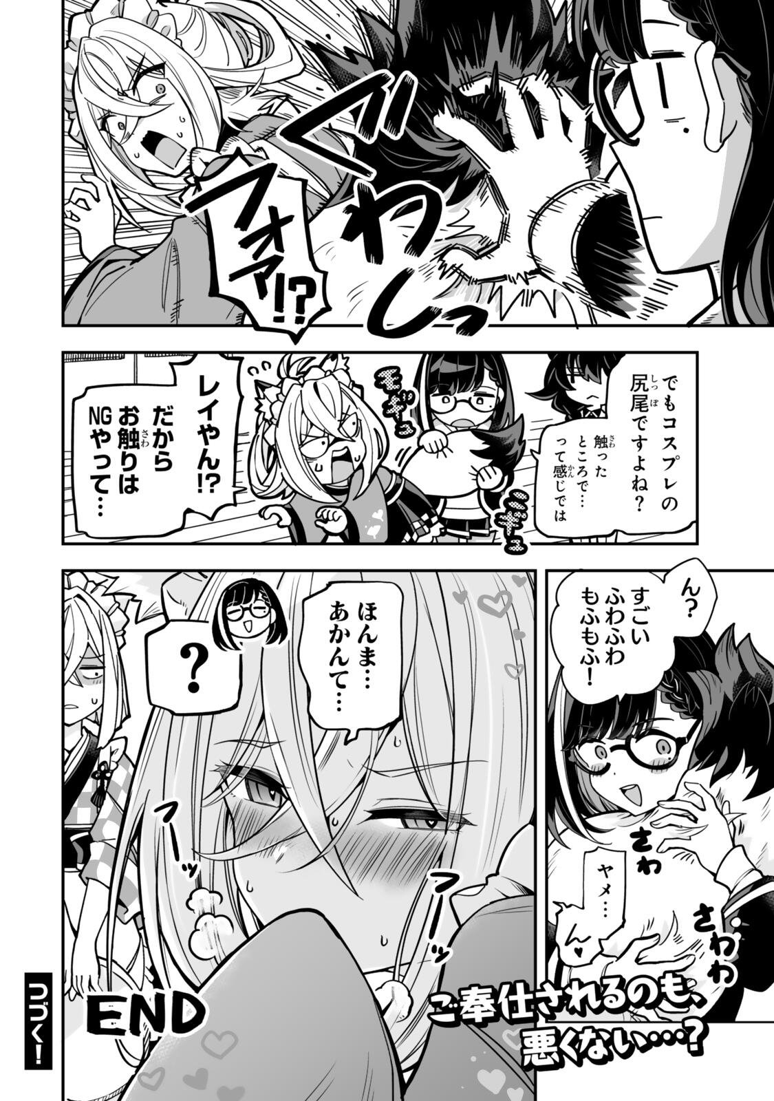OCCULT TIMES! Chapter 24.5 page 4 - nihonkuni.com