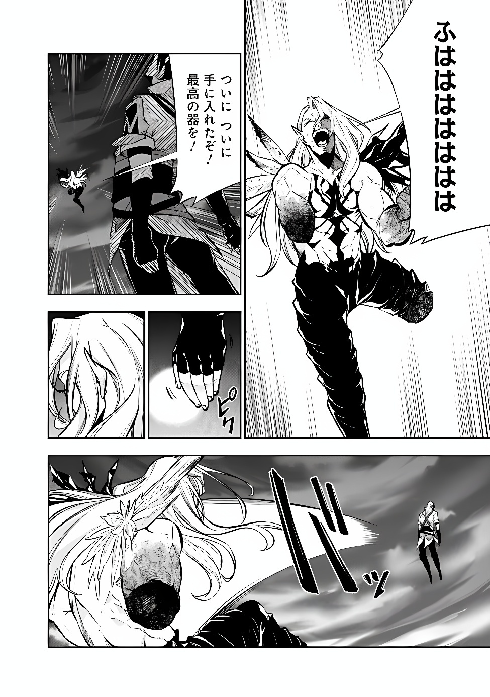The Strongest Magical Swordsman Ever Reborn as an F-Rank Adventurer Chapter 160 page 2 - nihonkuni.com