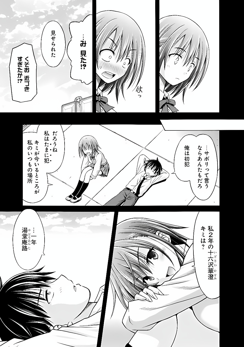 SHAKKIN 100 OKU NO KAMIMIKO, ONSEN YADO NO OSSAN NI KAWARELU Chapter 17.2 - Page 2