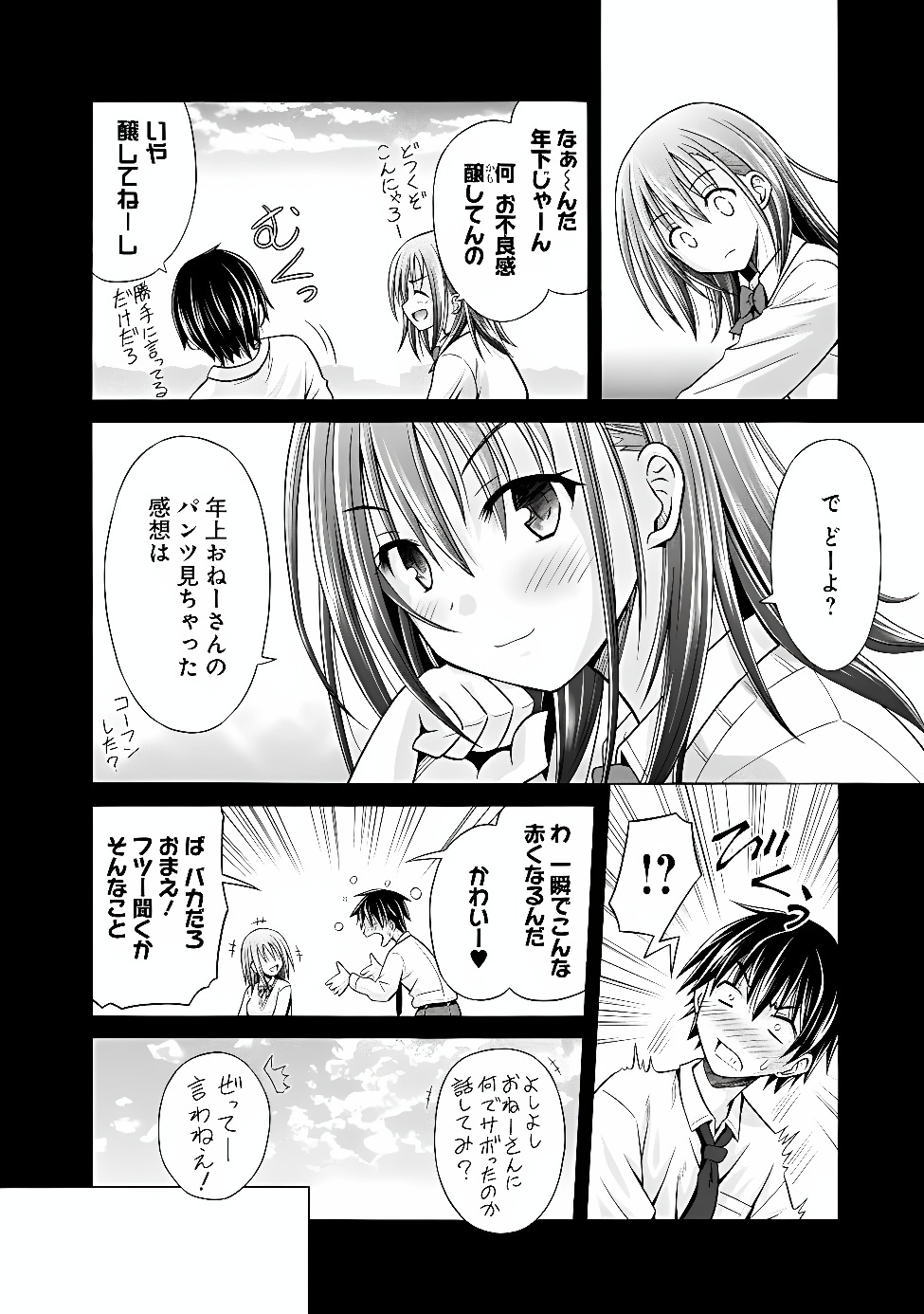 SHAKKIN 100 OKU NO KAMIMIKO, ONSEN YADO NO OSSAN NI KAWARELU Chapter 17.2 - Page 3