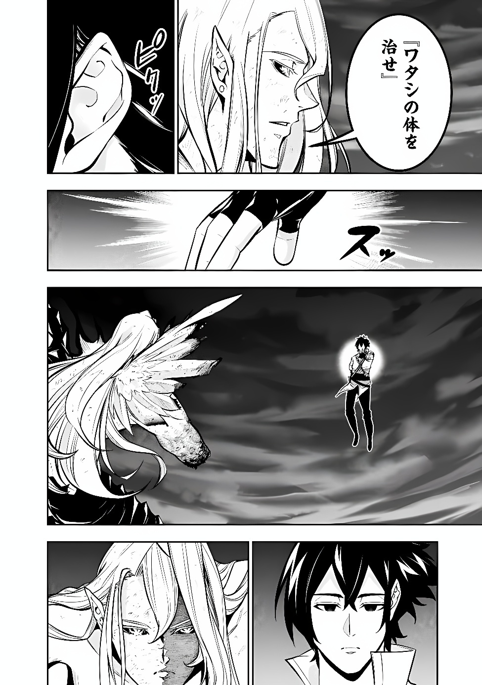 The Strongest Magical Swordsman Ever Reborn as an F-Rank Adventurer Chapter 160 page 4 - nihonkuni.com