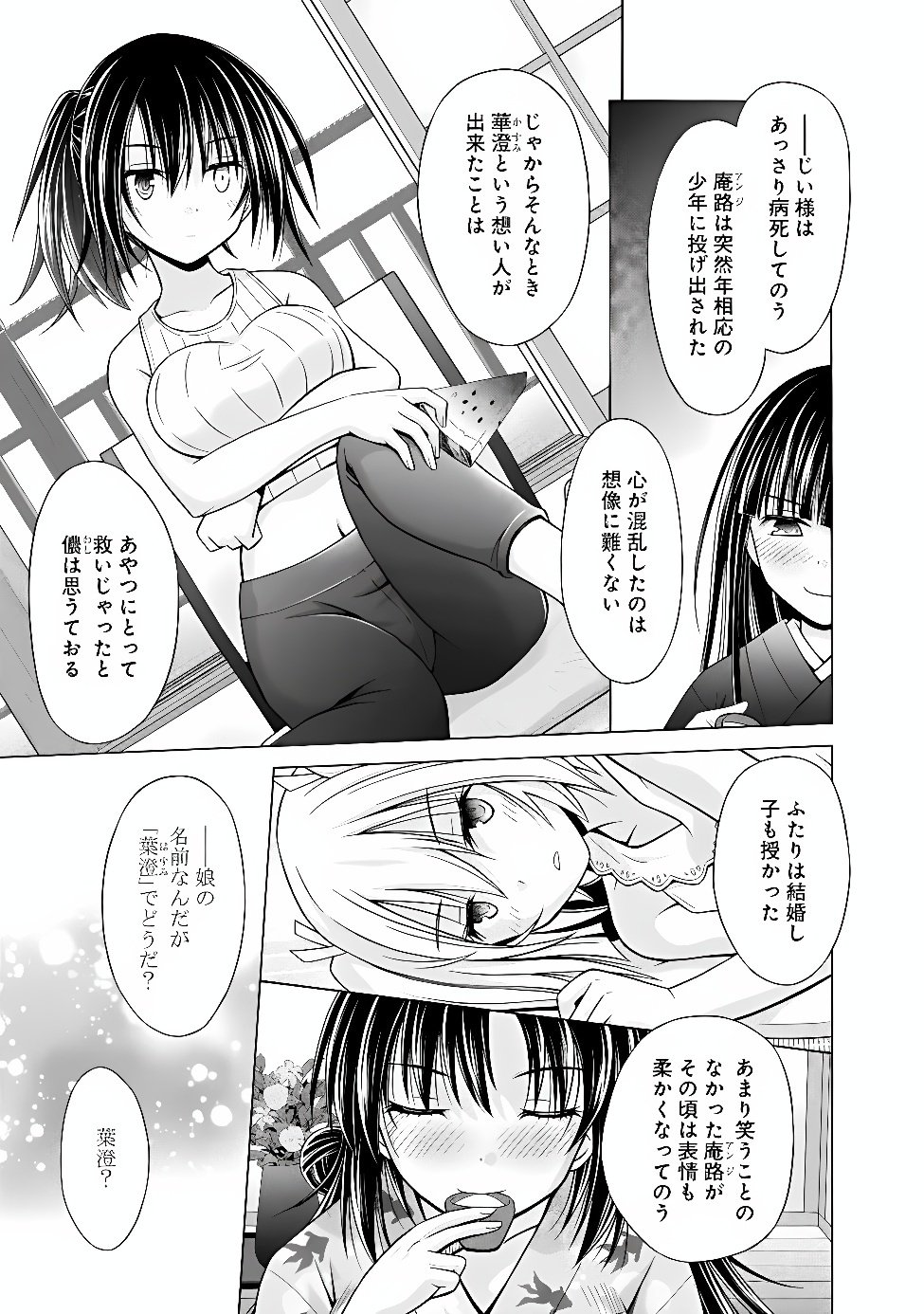 SHAKKIN 100 OKU NO KAMIMIKO, ONSEN YADO NO OSSAN NI KAWARELU Chapter 17.2 - Page 4