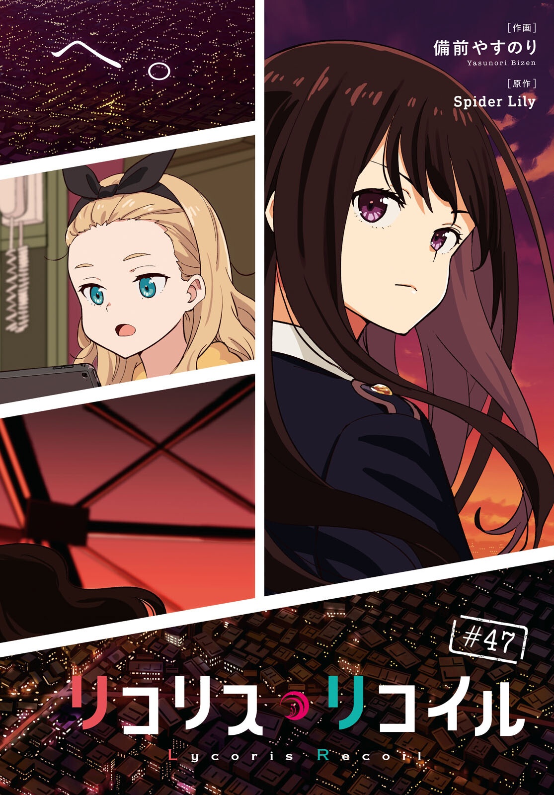LYCORIS RECOIL Chapter 47 page 2 - nihonkuni.com