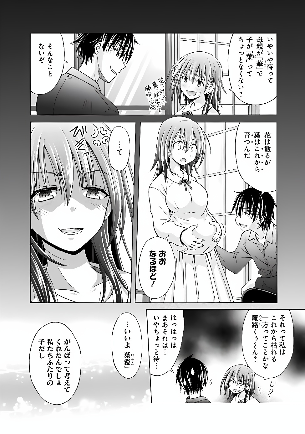 SHAKKIN 100 OKU NO KAMIMIKO, ONSEN YADO NO OSSAN NI KAWARELU Chapter 17.2 - Page 5