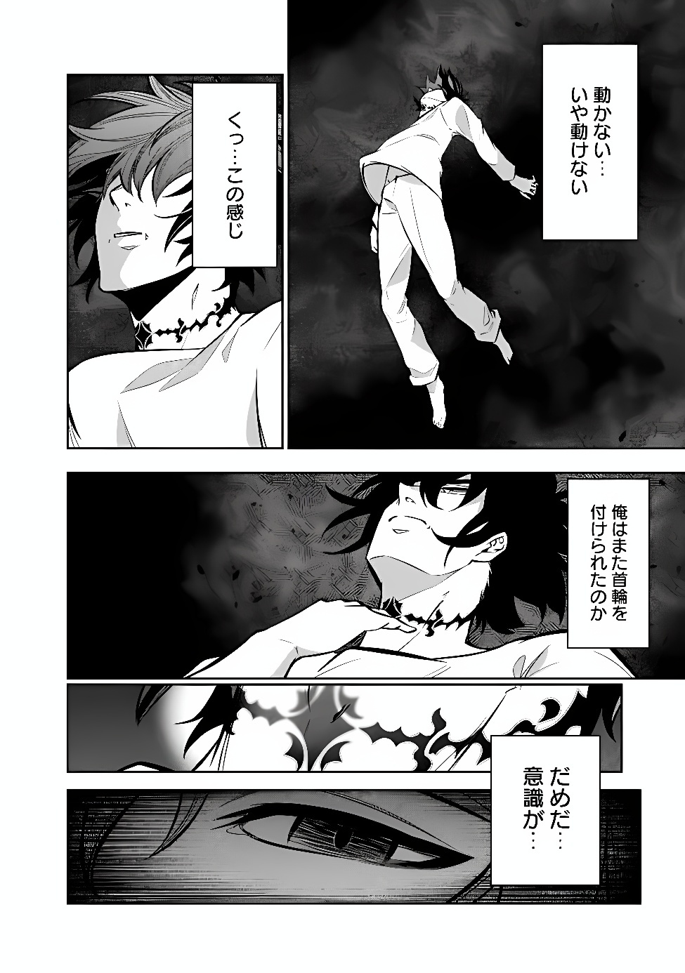 The Strongest Magical Swordsman Ever Reborn as an F-Rank Adventurer Chapter 160 page 6 - nihonkuni.com