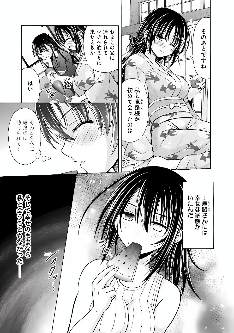 SHAKKIN 100 OKU NO KAMIMIKO, ONSEN YADO NO OSSAN NI KAWARELU Chapter 17.2 - Page 6