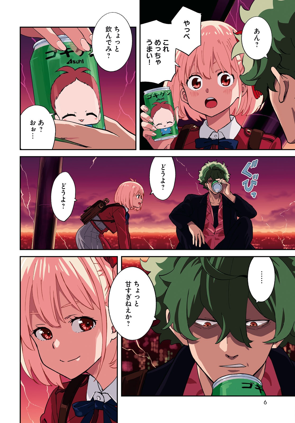 LYCORIS RECOIL Chapter 47 page 4 - nihonkuni.com