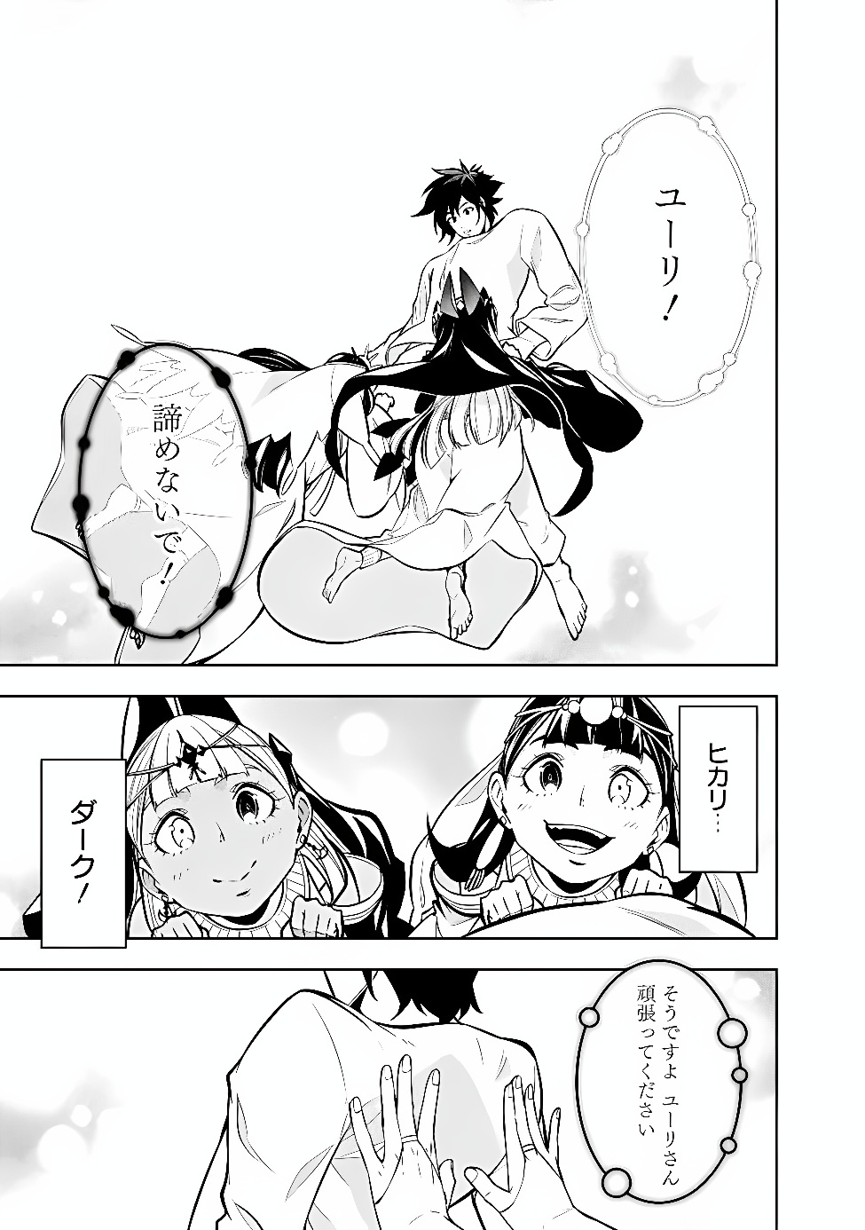 The Strongest Magical Swordsman Ever Reborn as an F-Rank Adventurer Chapter 160 page 7 - nihonkuni.com