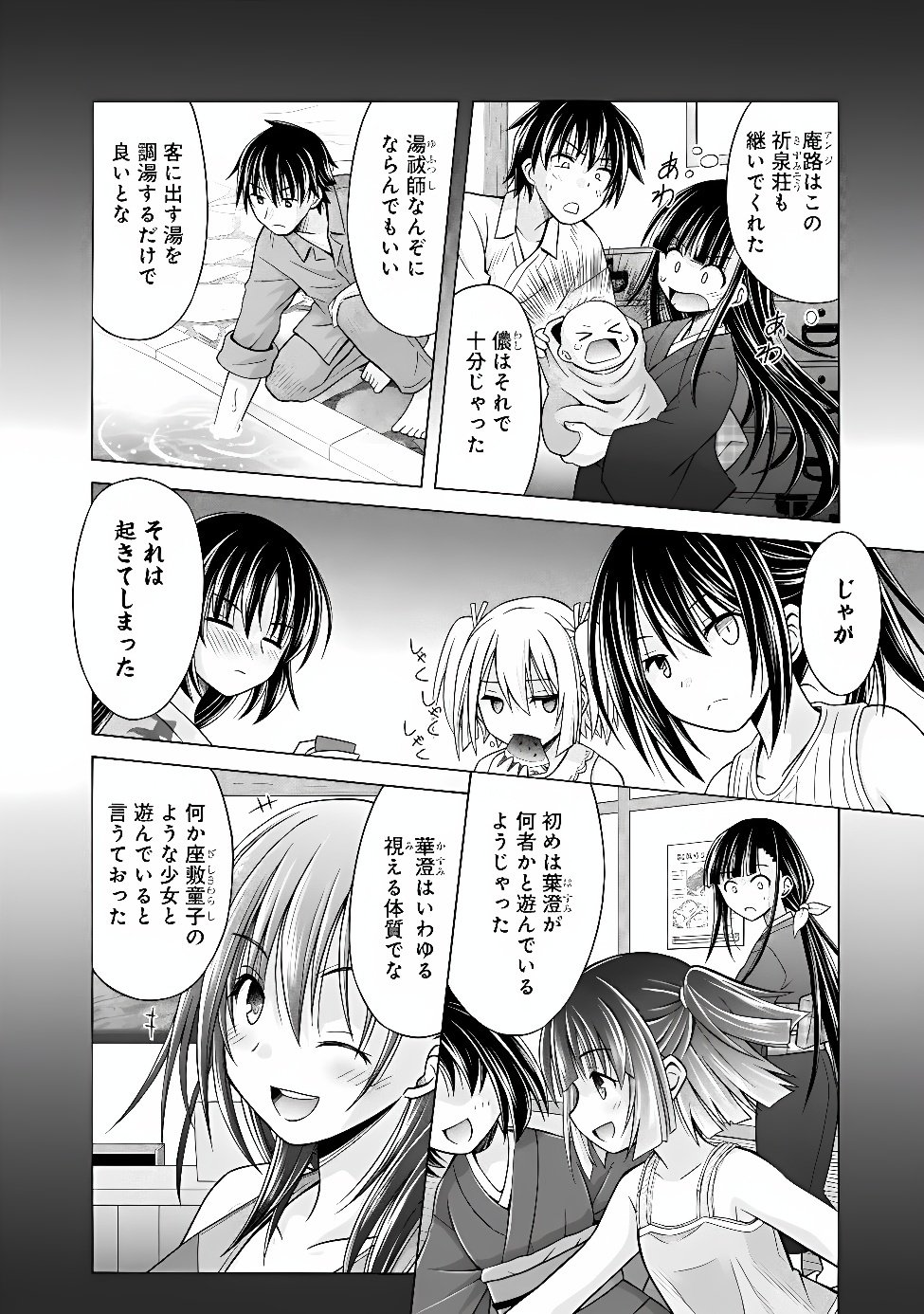 SHAKKIN 100 OKU NO KAMIMIKO, ONSEN YADO NO OSSAN NI KAWARELU Chapter 17.2 - Page 7