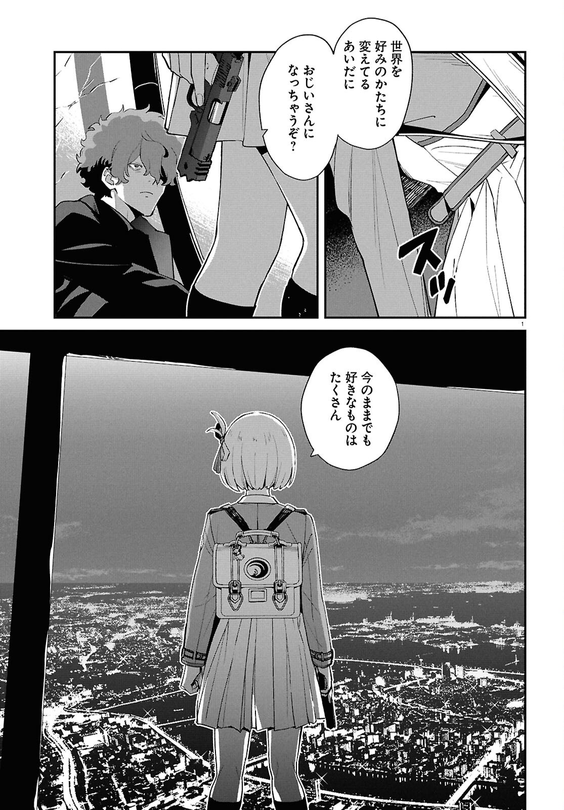 LYCORIS RECOIL Chapter 47 page 5 - nihonkuni.com