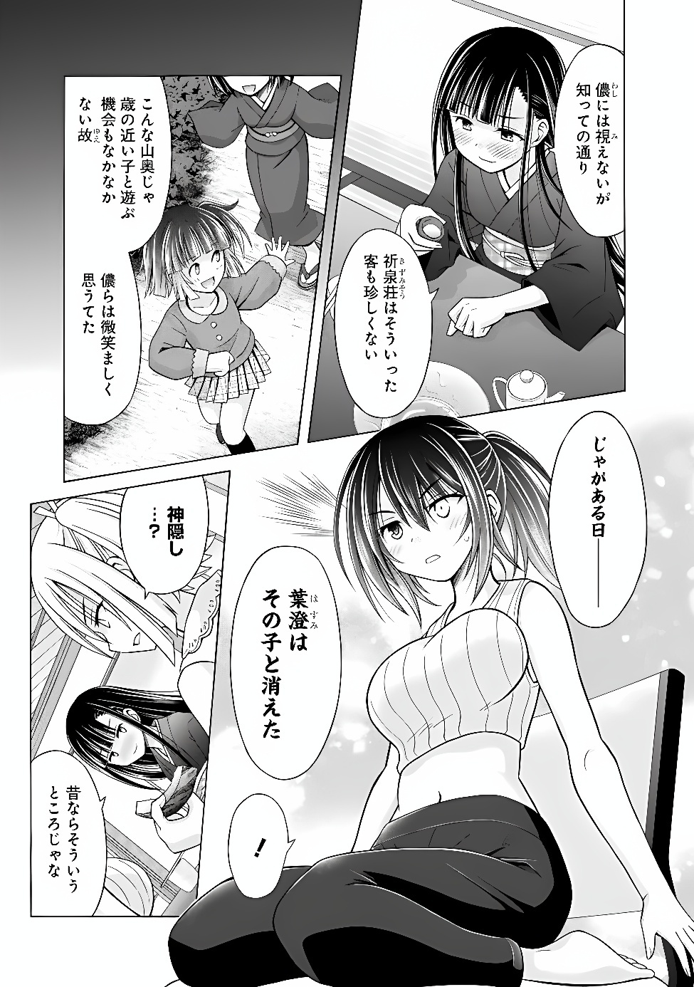 SHAKKIN 100 OKU NO KAMIMIKO, ONSEN YADO NO OSSAN NI KAWARELU Chapter 17.2 - Page 8
