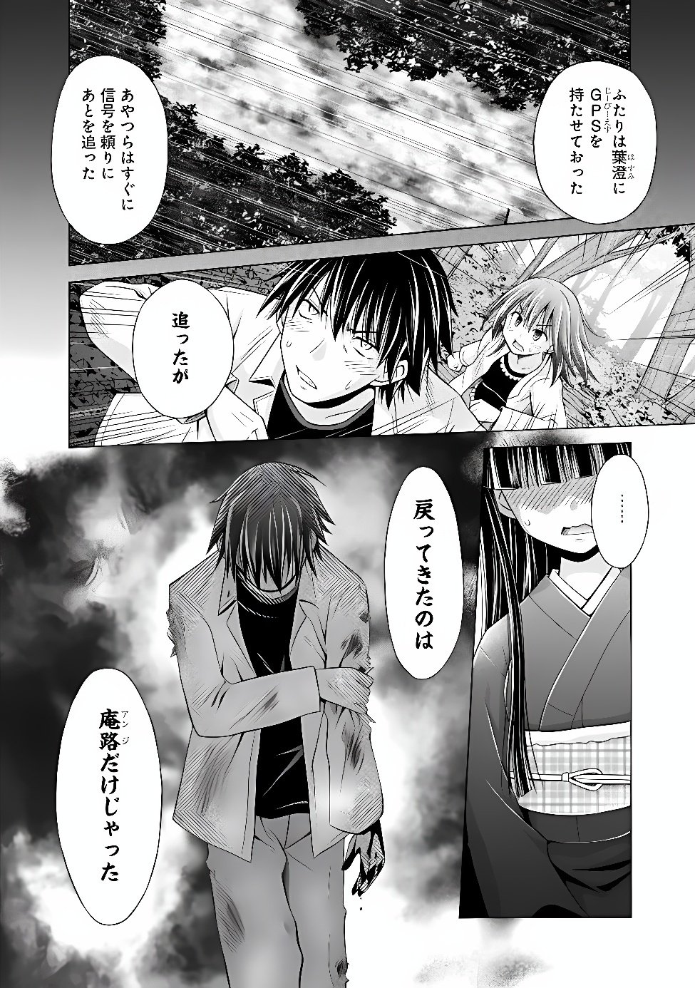 SHAKKIN 100 OKU NO KAMIMIKO, ONSEN YADO NO OSSAN NI KAWARELU Chapter 17.2 - Page 9