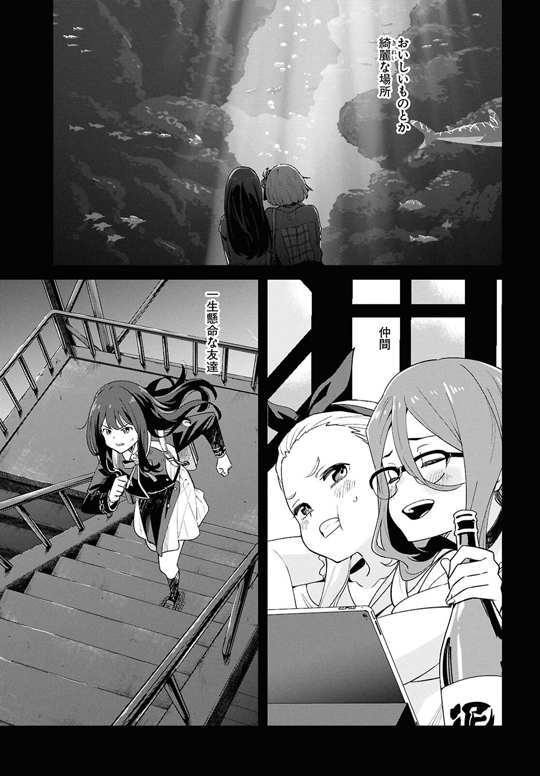 LYCORIS RECOIL Chapter 47 page 7 - nihonkuni.com
