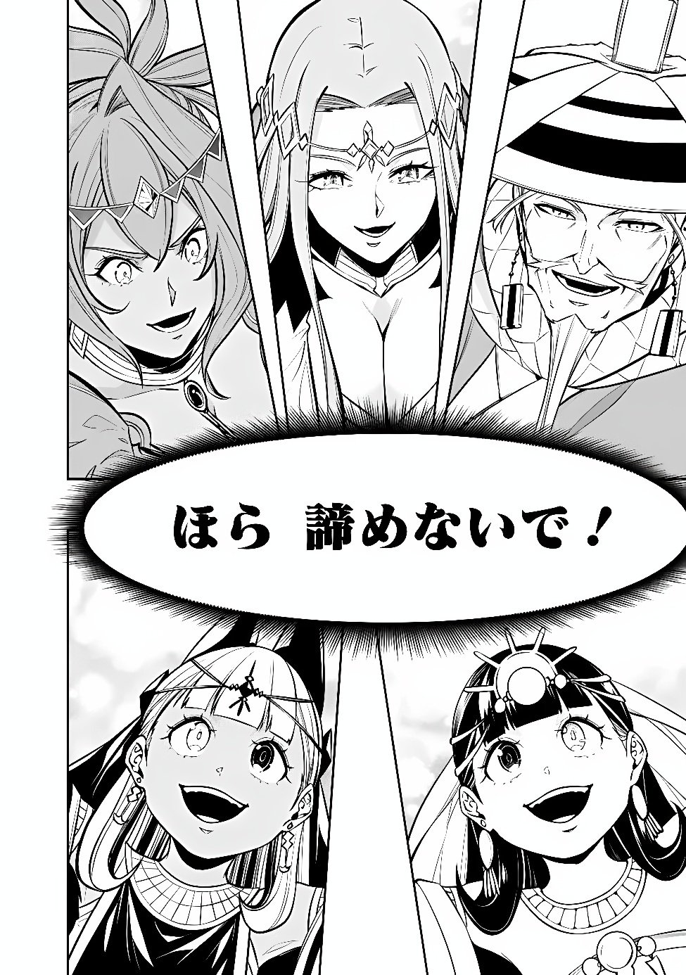 The Strongest Magical Swordsman Ever Reborn as an F-Rank Adventurer Chapter 160 page 10 - nihonkuni.com