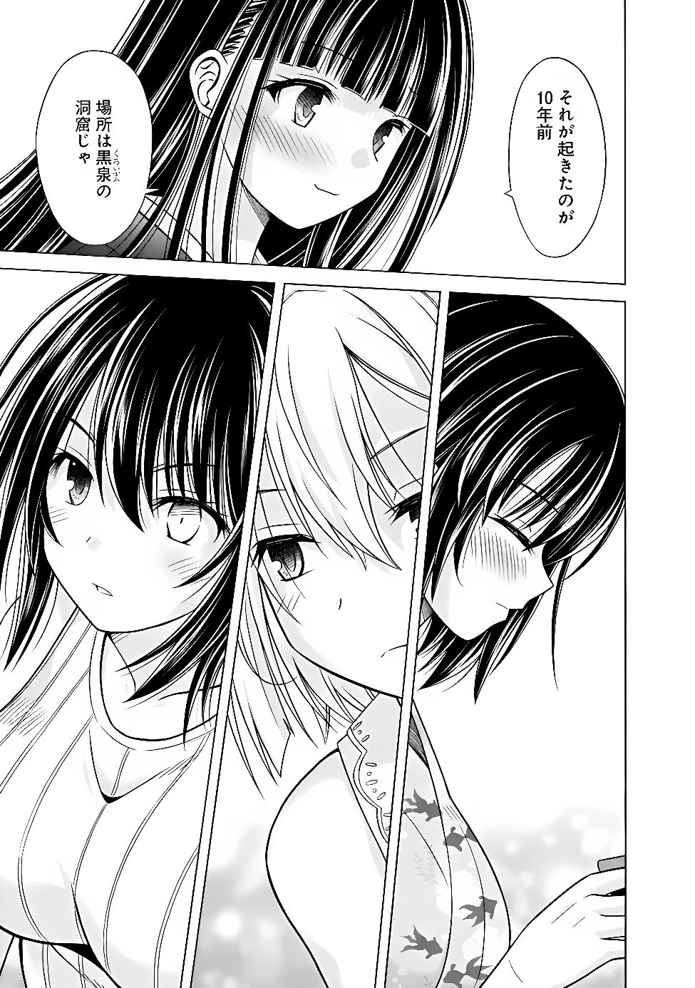 SHAKKIN 100 OKU NO KAMIMIKO, ONSEN YADO NO OSSAN NI KAWARELU Chapter 17.2 - Page 10