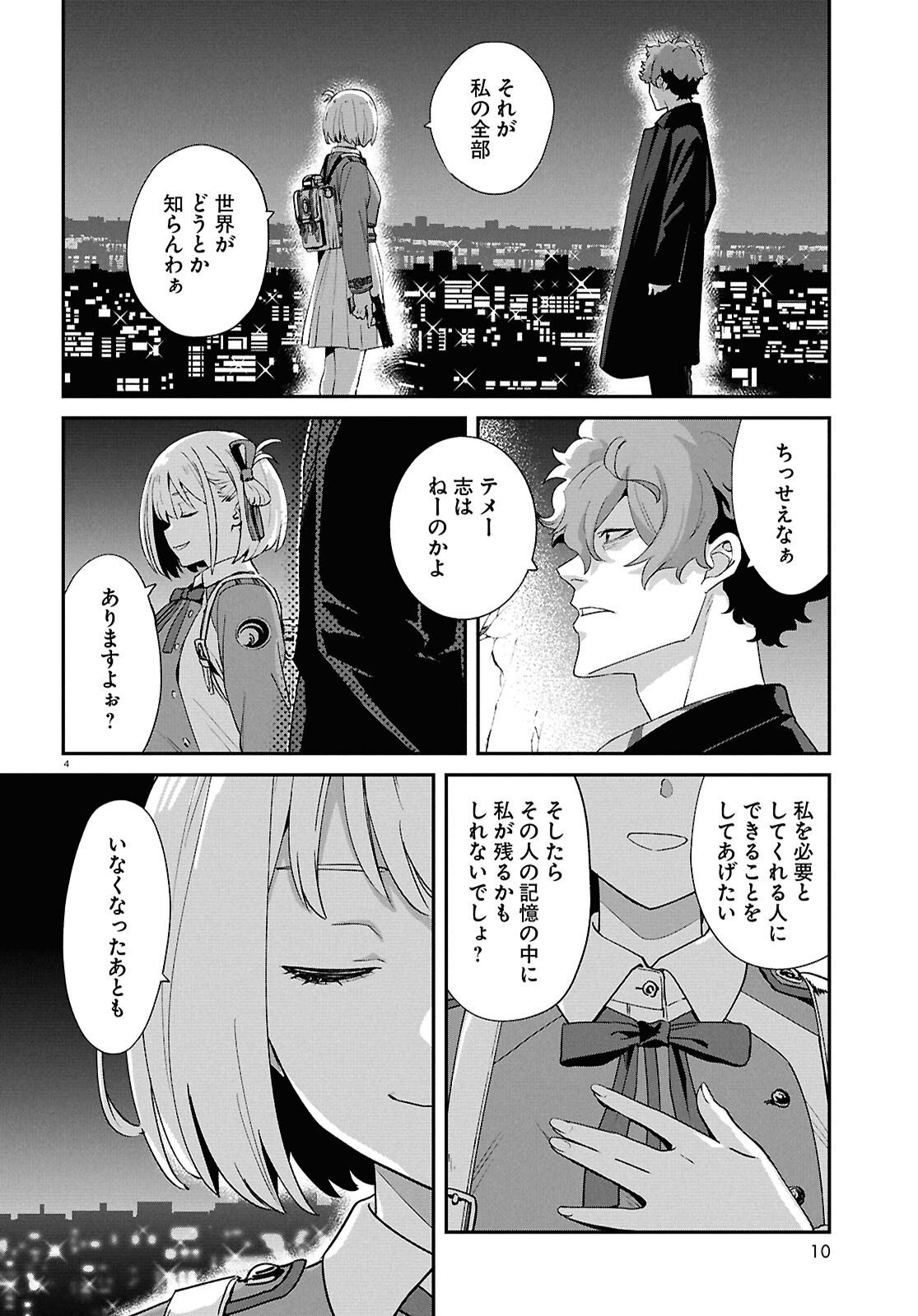 LYCORIS RECOIL Chapter 47 page 8 - nihonkuni.com