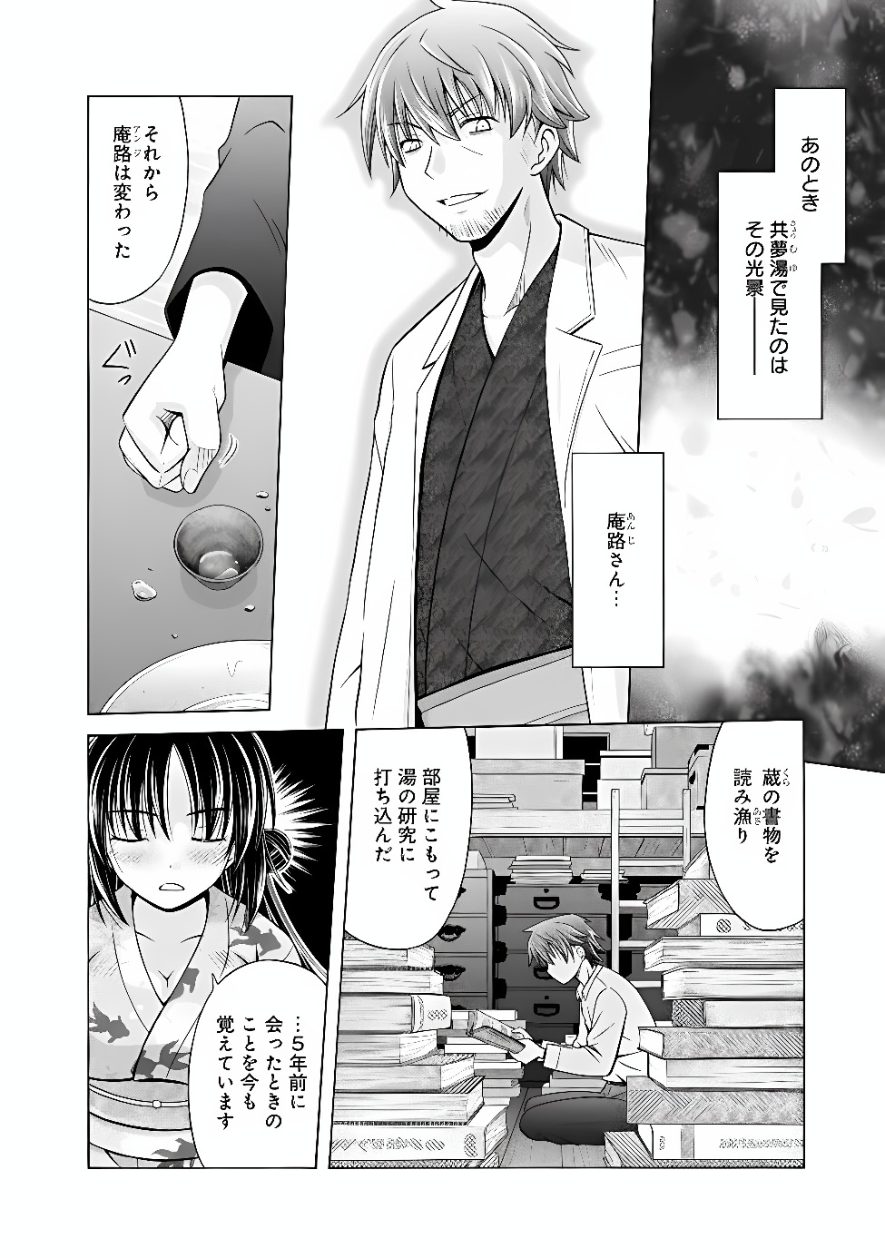 SHAKKIN 100 OKU NO KAMIMIKO, ONSEN YADO NO OSSAN NI KAWARELU Chapter 17.2 - Page 11