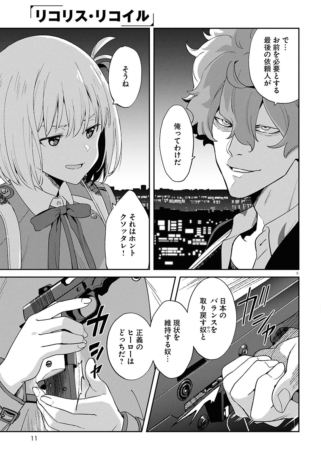 LYCORIS RECOIL Chapter 47 page 9 - nihonkuni.com
