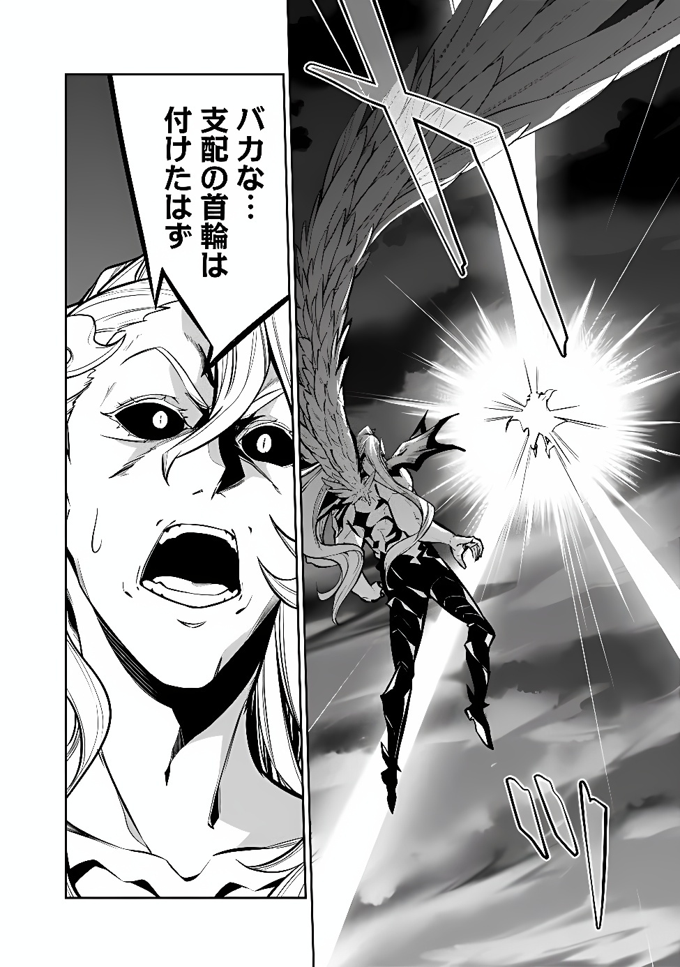 The Strongest Magical Swordsman Ever Reborn as an F-Rank Adventurer Chapter 160 page 12 - nihonkuni.com