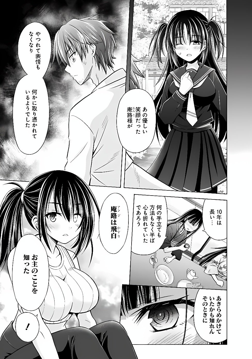SHAKKIN 100 OKU NO KAMIMIKO, ONSEN YADO NO OSSAN NI KAWARELU Chapter 17.2 - Page 12