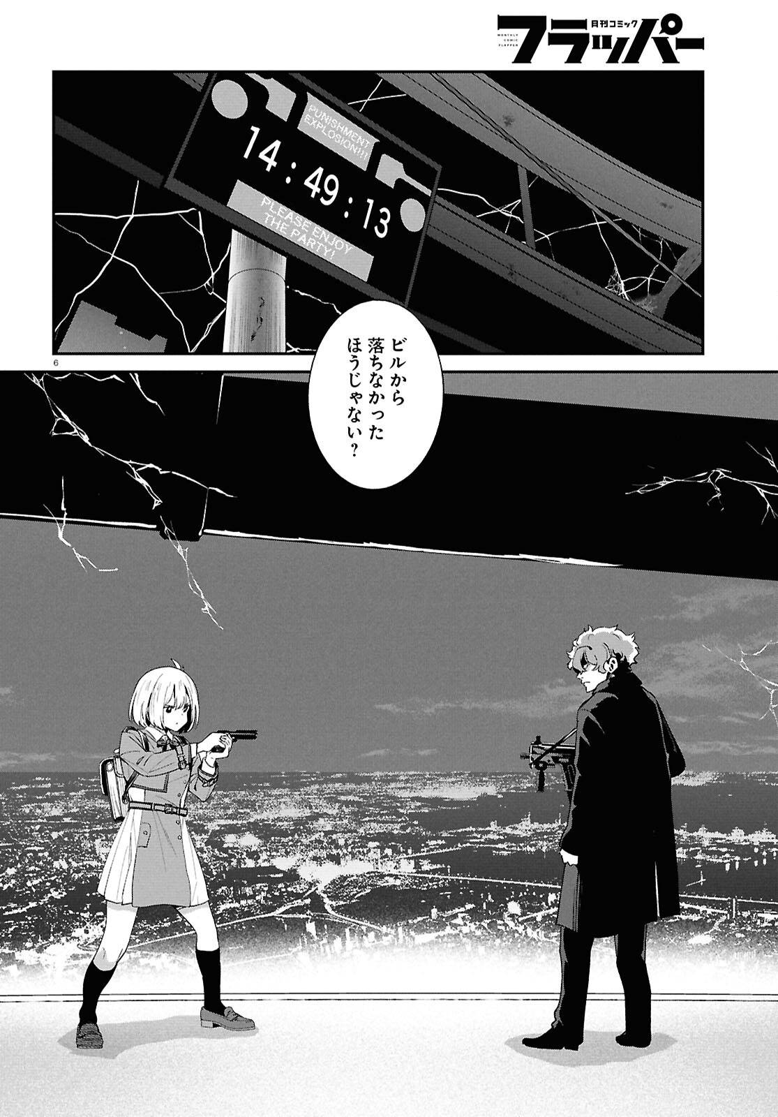 LYCORIS RECOIL Chapter 47 page 10 - nihonkuni.com