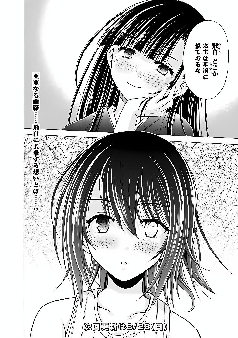 SHAKKIN 100 OKU NO KAMIMIKO, ONSEN YADO NO OSSAN NI KAWARELU Chapter 17.2 - Page 13