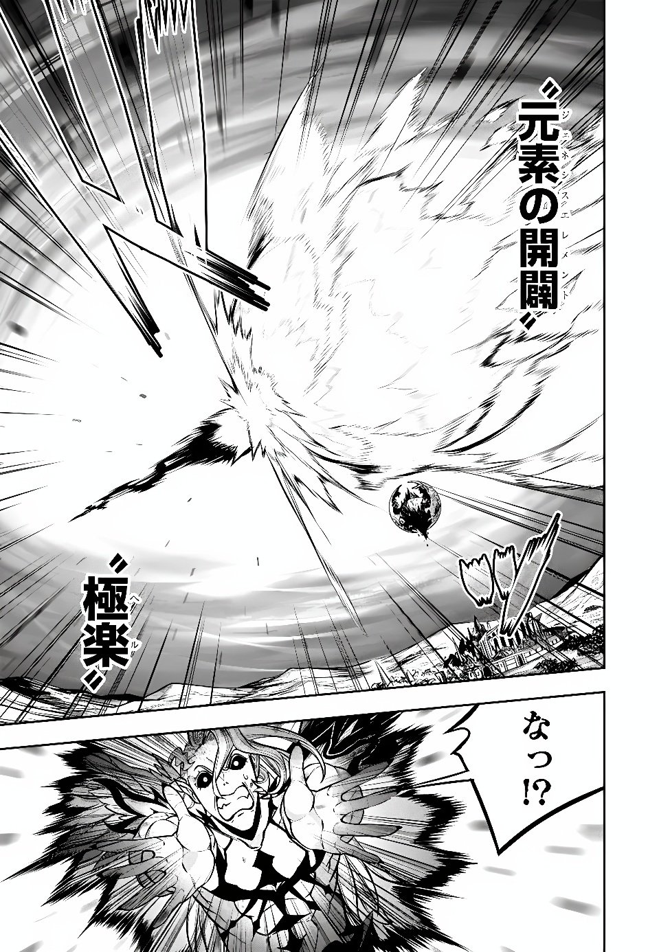 The Strongest Magical Swordsman Ever Reborn as an F-Rank Adventurer Chapter 160 page 15 - nihonkuni.com