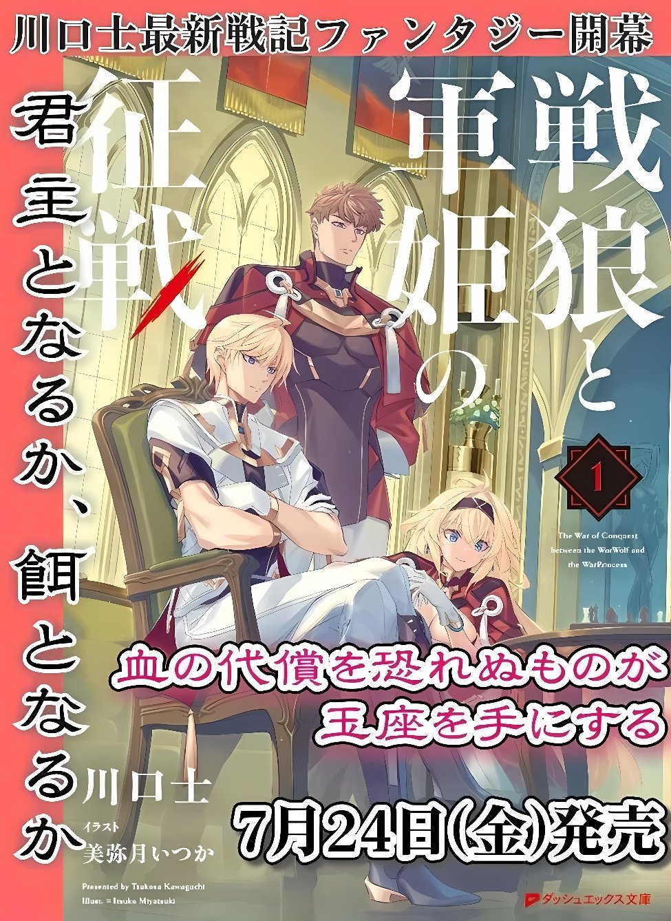 SHAKKIN 100 OKU NO KAMIMIKO, ONSEN YADO NO OSSAN NI KAWARELU Chapter 17.2 - Page 15