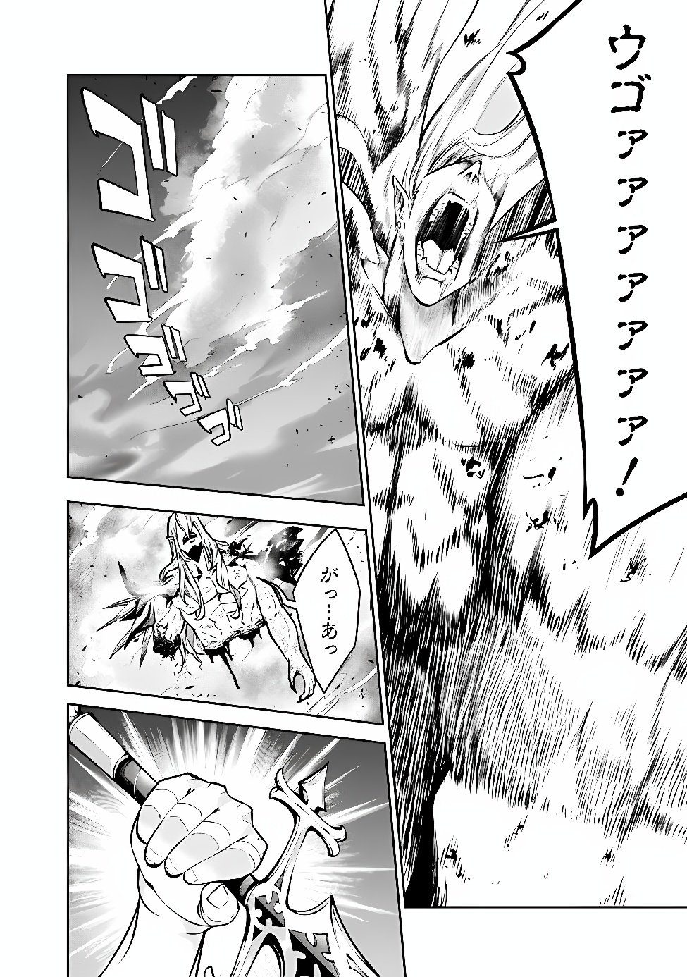 The Strongest Magical Swordsman Ever Reborn as an F-Rank Adventurer Chapter 160 page 16 - nihonkuni.com