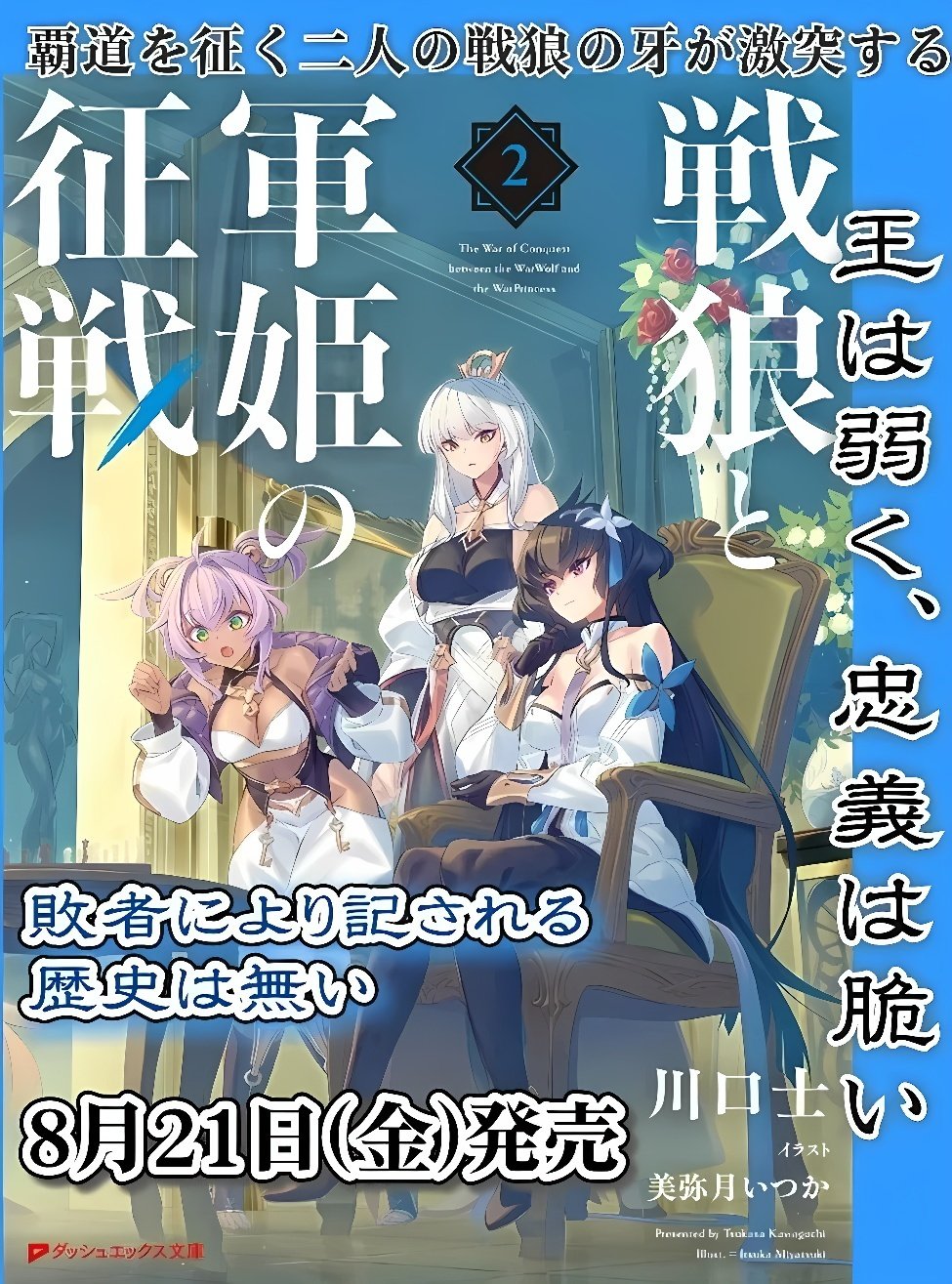 SHAKKIN 100 OKU NO KAMIMIKO, ONSEN YADO NO OSSAN NI KAWARELU Chapter 17.2 - Page 16