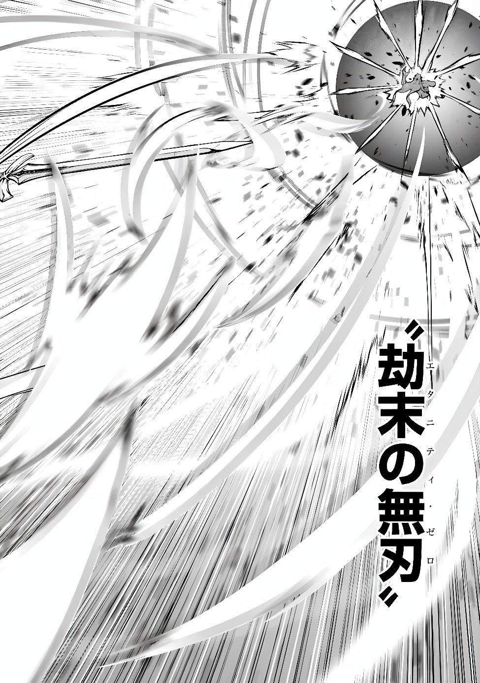 The Strongest Magical Swordsman Ever Reborn as an F-Rank Adventurer Chapter 160 page 19 - nihonkuni.com