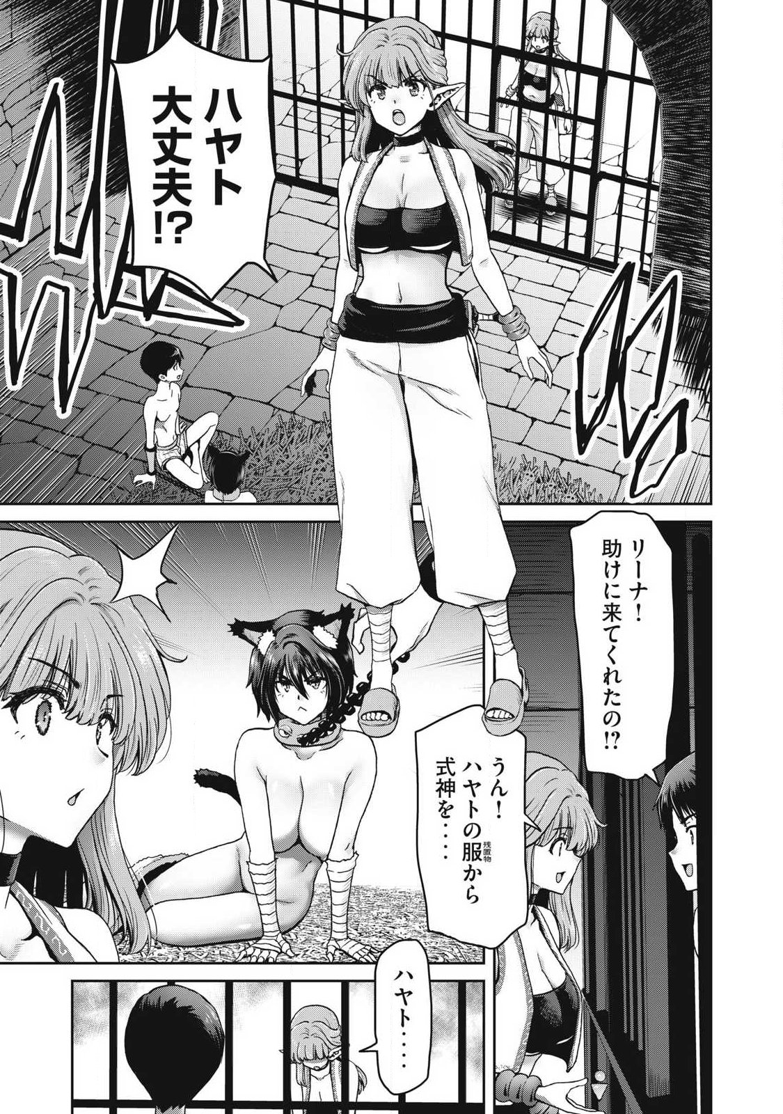 KURAFUTO SUKIRU DE ISEKAI NO MUJINTO O DAIKAIZO! “...TO KA OMOTTARA SENJUUMIN GA ITE, ORE NO TANETSU O NERATTEIRU YOU DESU” Chapter 5.1 page 1 - nihonkuni.com