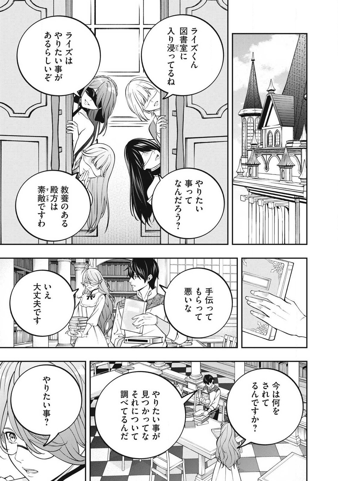 MAGAN GA KIKANAI ORE WA, OTOGIBANASHI NO YONDAI MAOU NI DEKIAI SARETEIRU. Chapter 11 page 1 - nihonkuni.com