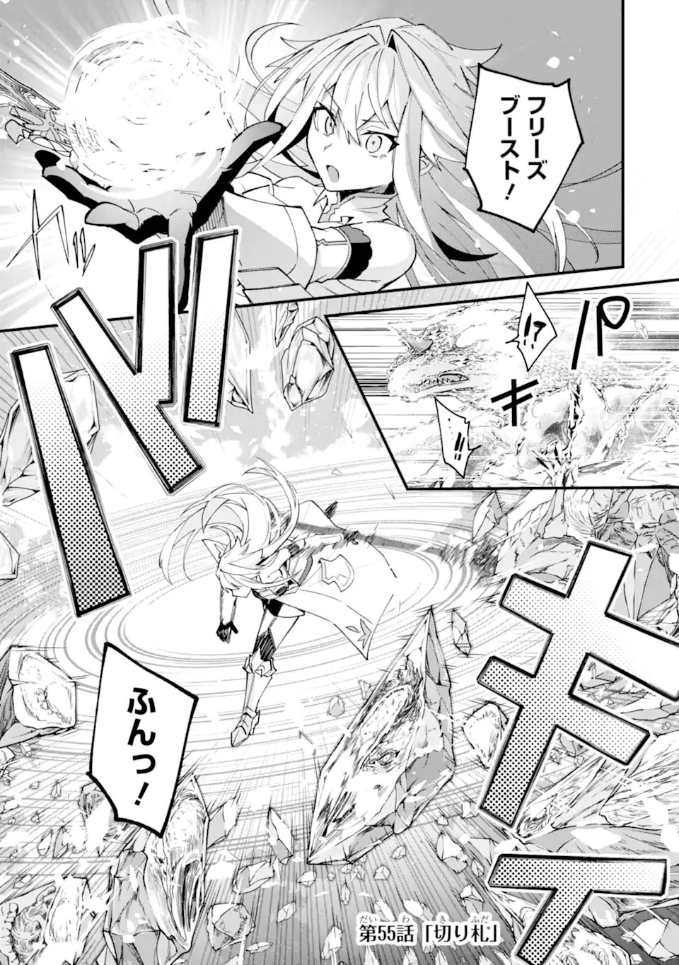 NIDO TENSEI SHITA SHOUNEN WA S RANK BOUKENSHA TOSHITE HEION NI SUGOSU - ZENSE GA KENJA DE EIYUU DATTA BOKU WA RAISE DEWA JIMINI IKIRU Chapter 55.1 page 1 - nihonkuni.com