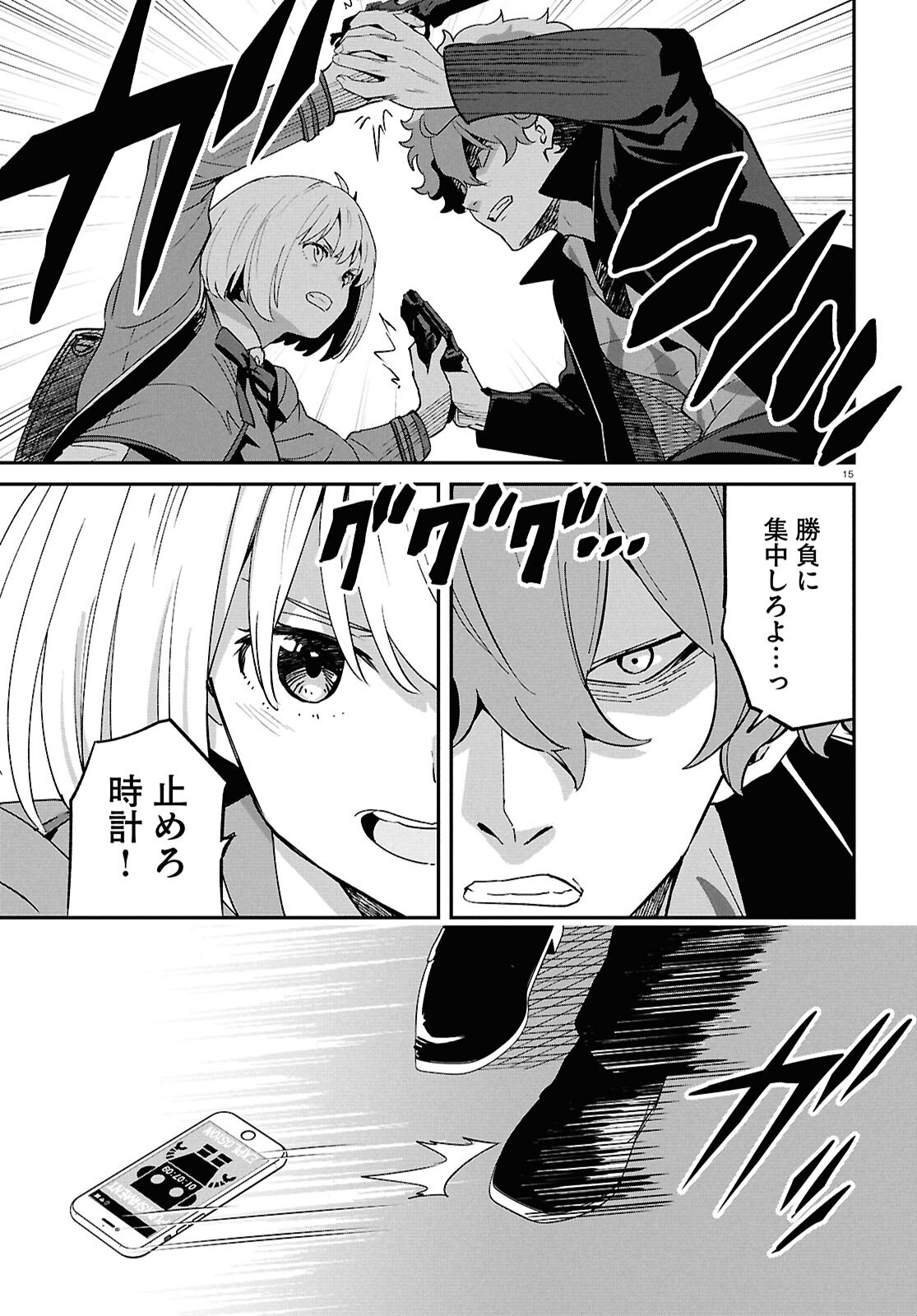 LYCORIS RECOIL Chapter 47 page 19 - nihonkuni.com