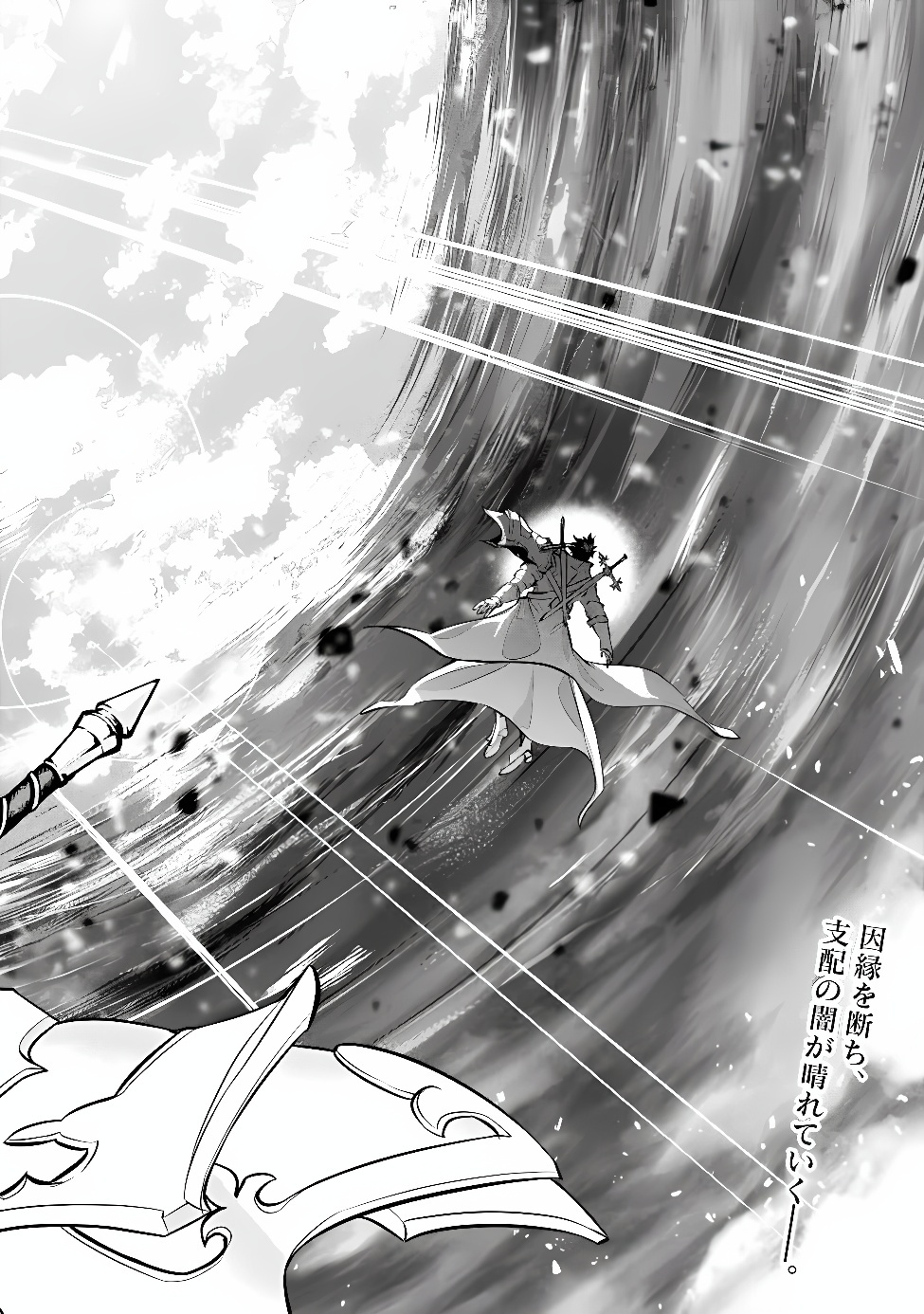 The Strongest Magical Swordsman Ever Reborn as an F-Rank Adventurer Chapter 160 page 23 - nihonkuni.com