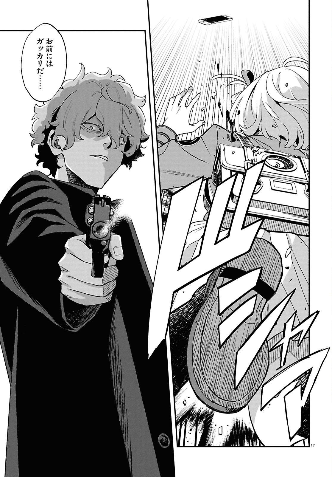 LYCORIS RECOIL Chapter 47 page 21 - nihonkuni.com