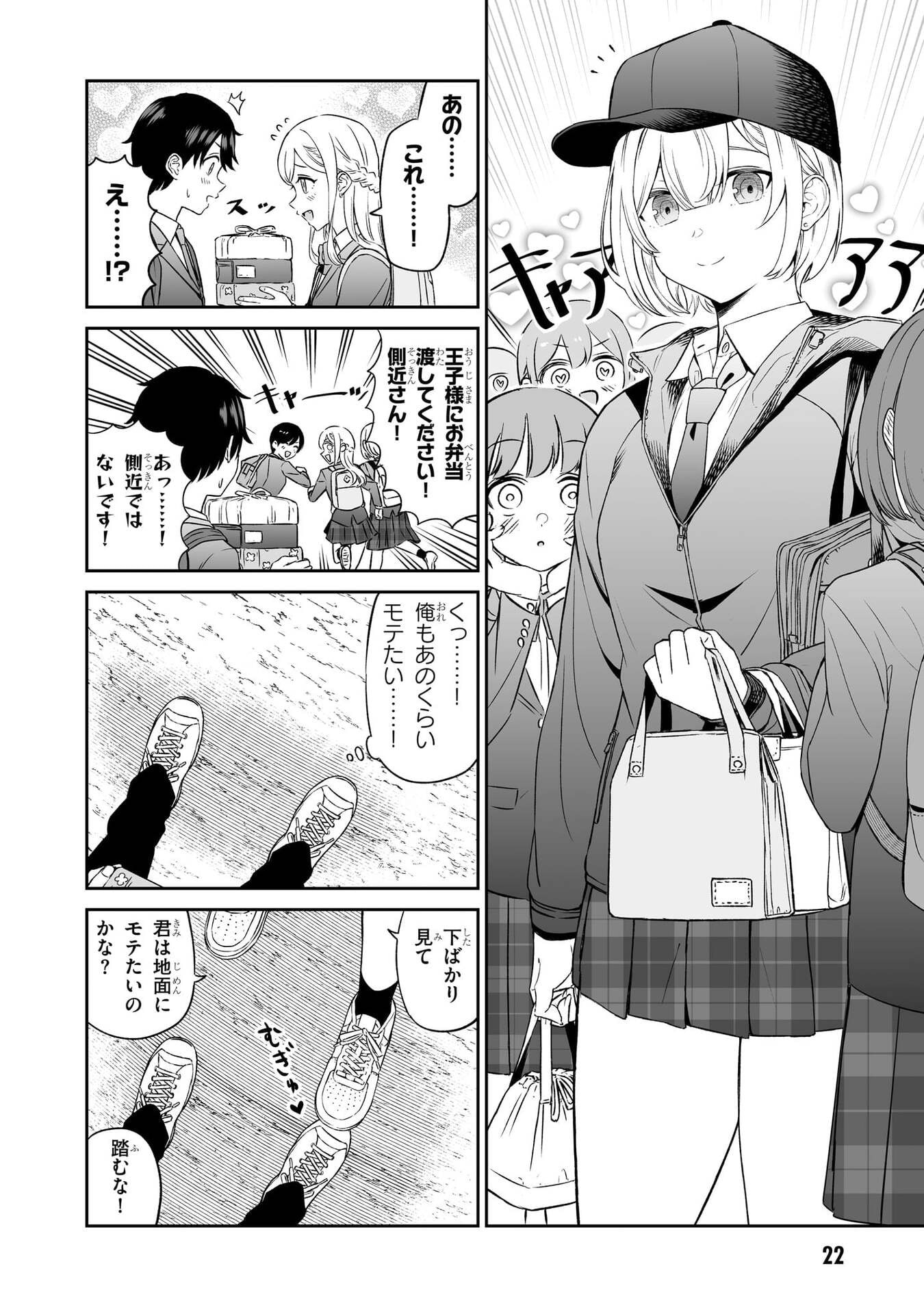 OUJI-SAMA NO TOMODACHI Chapter 2 page 2 - nihonkuni.com