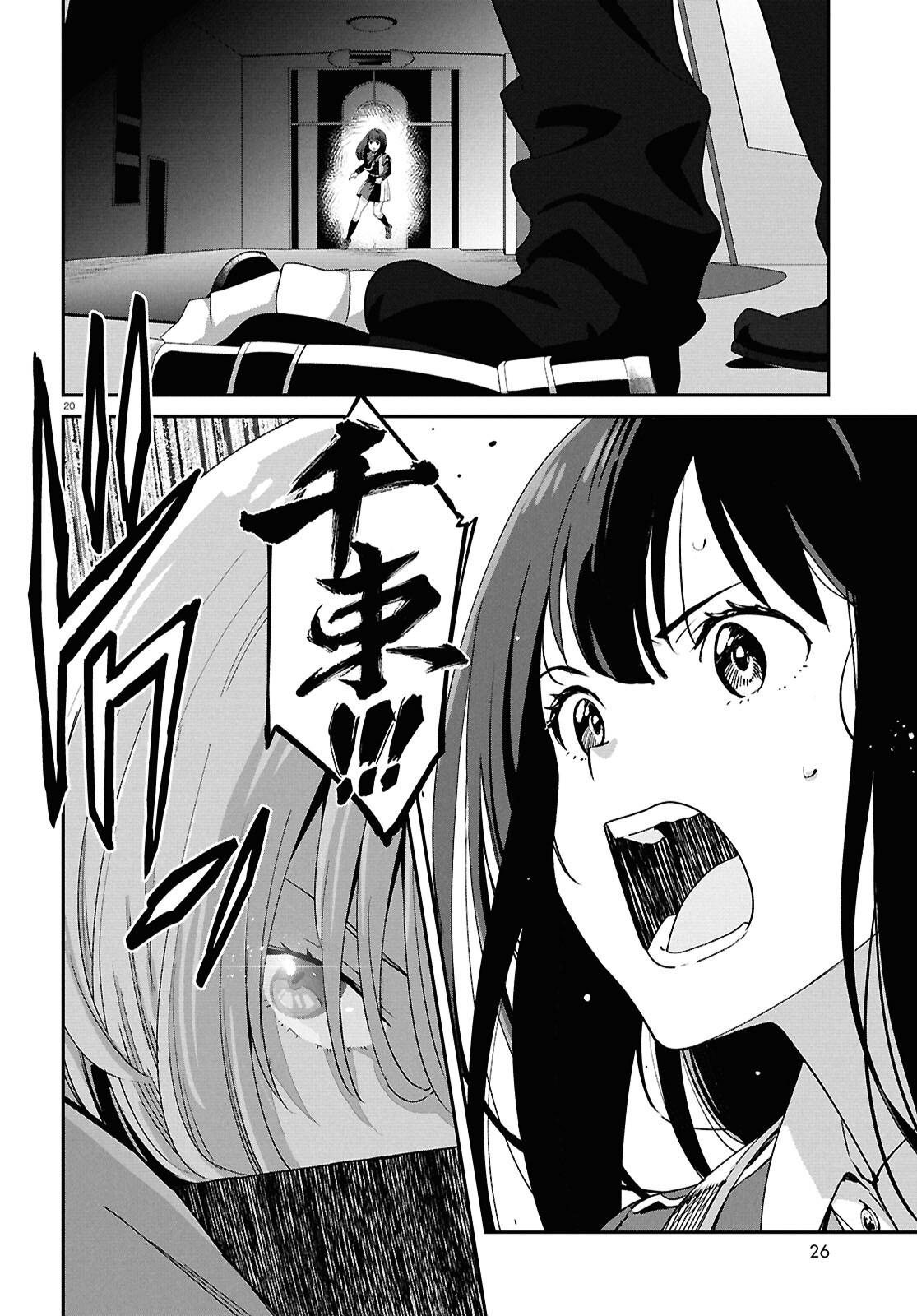 LYCORIS RECOIL Chapter 47 page 24 - nihonkuni.com