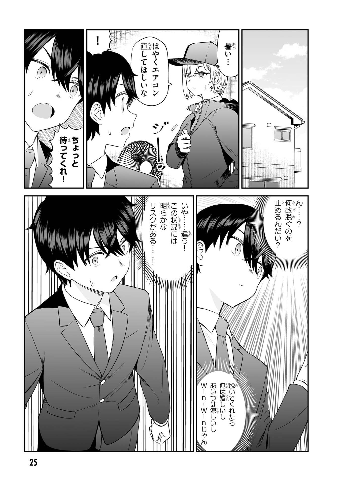 OUJI-SAMA NO TOMODACHI Chapter 2 page 5 - nihonkuni.com