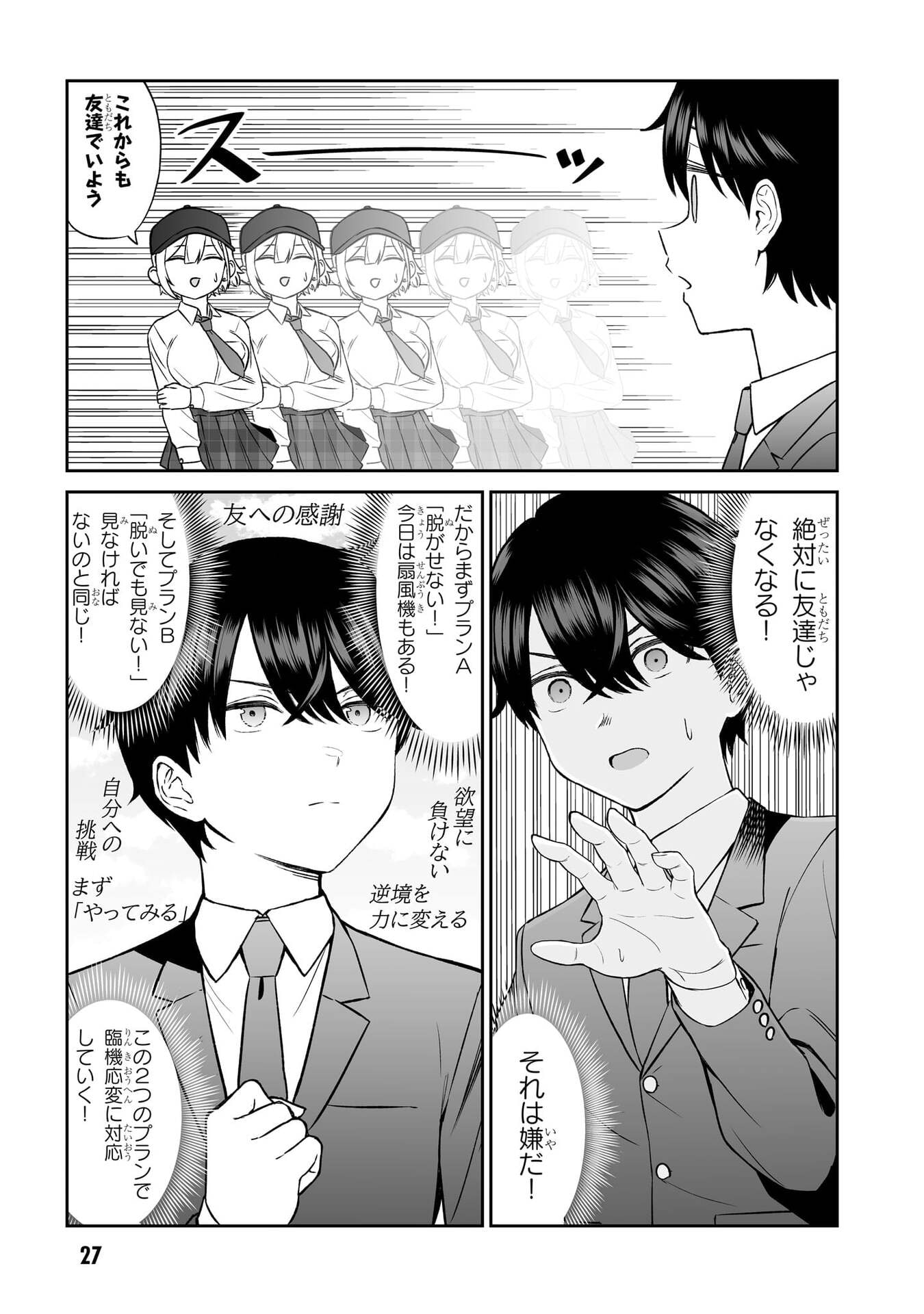 OUJI-SAMA NO TOMODACHI Chapter 2 page 7 - nihonkuni.com