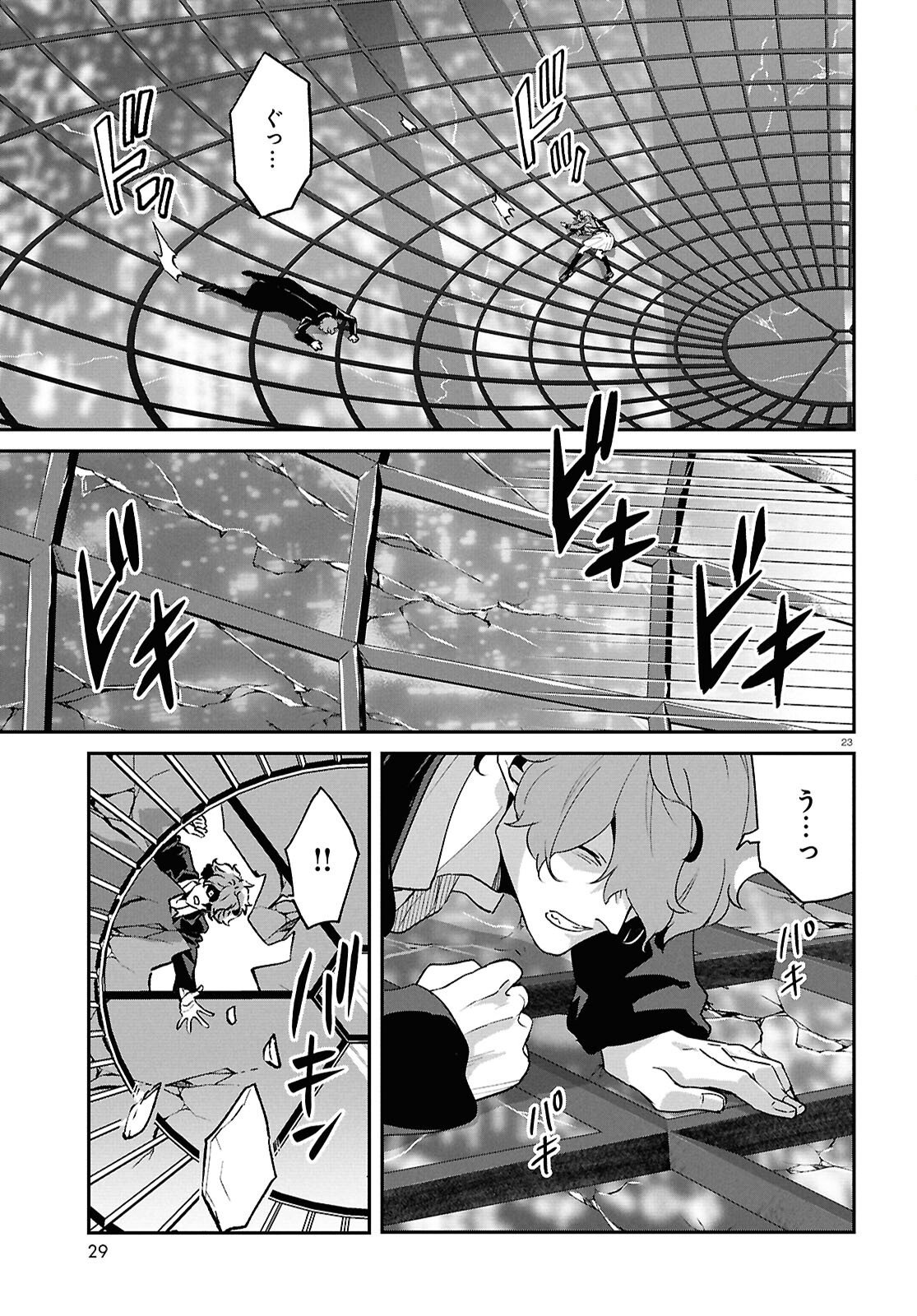 LYCORIS RECOIL Chapter 47 page 27 - nihonkuni.com