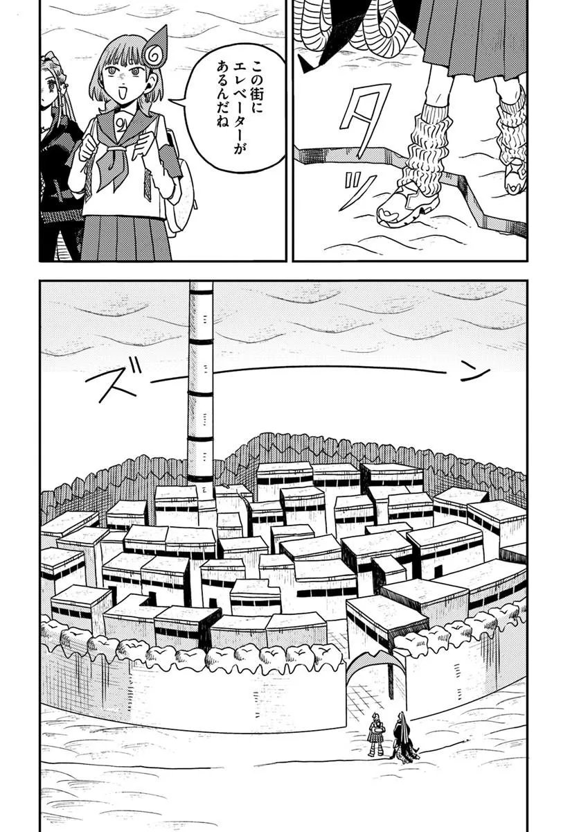 ISEKAI MEIKYUU NO MAIGO-CHAN Chapter 10.1 - Page 2