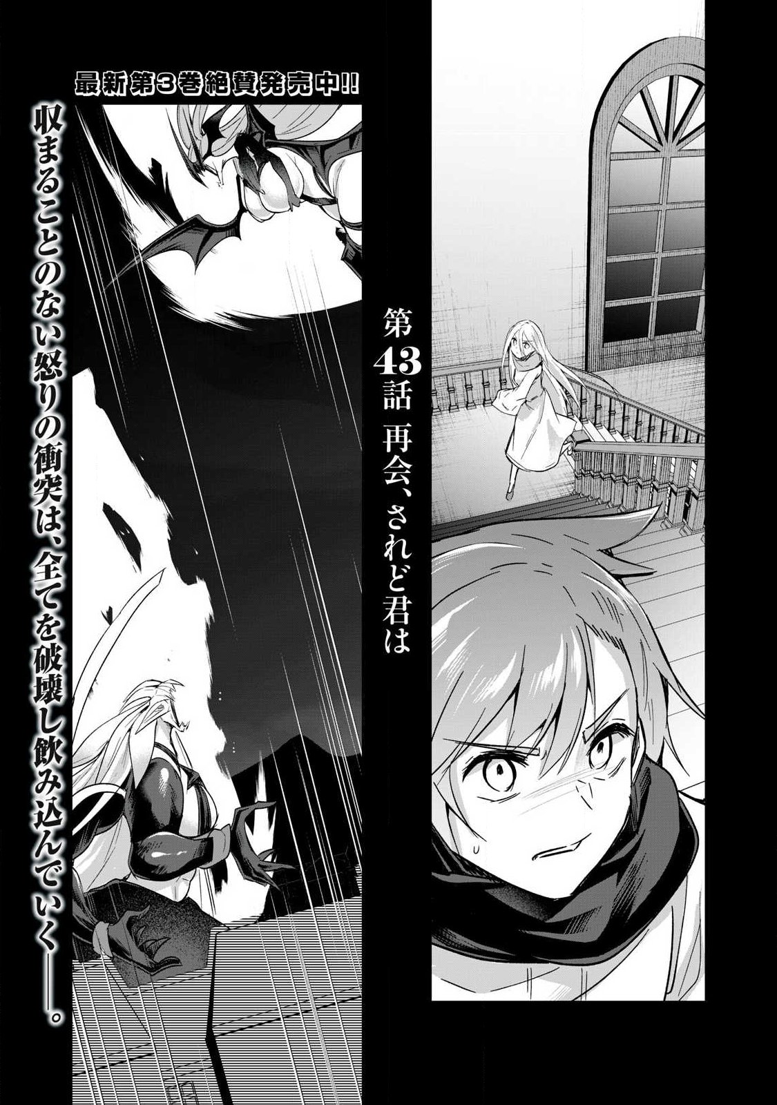 SOUSEI NO APOCRYPHA - RAW Chapter 43 page 2 - nihonkuni.com