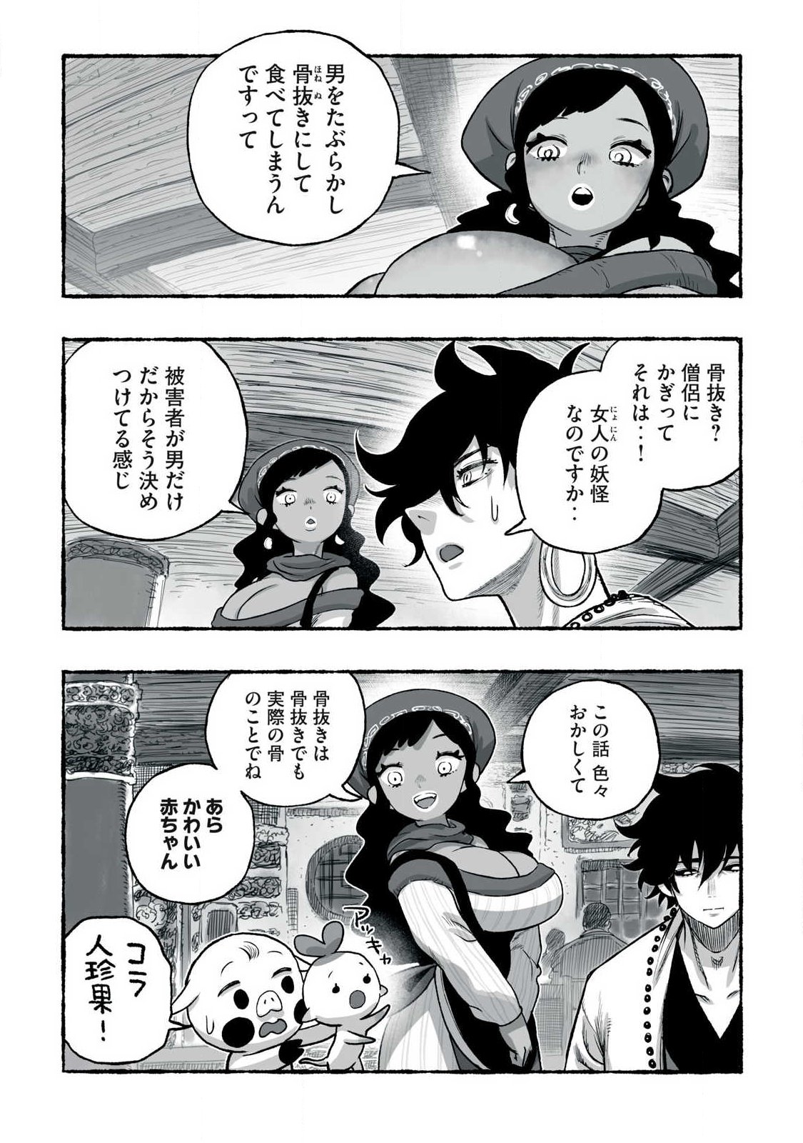 SHOUJOU-HIME Chap 30 - Pic 2
